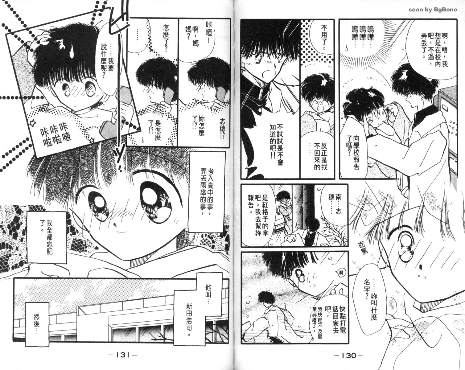 怪盗st.tail韩漫全集-6无删减无遮挡章节图片 