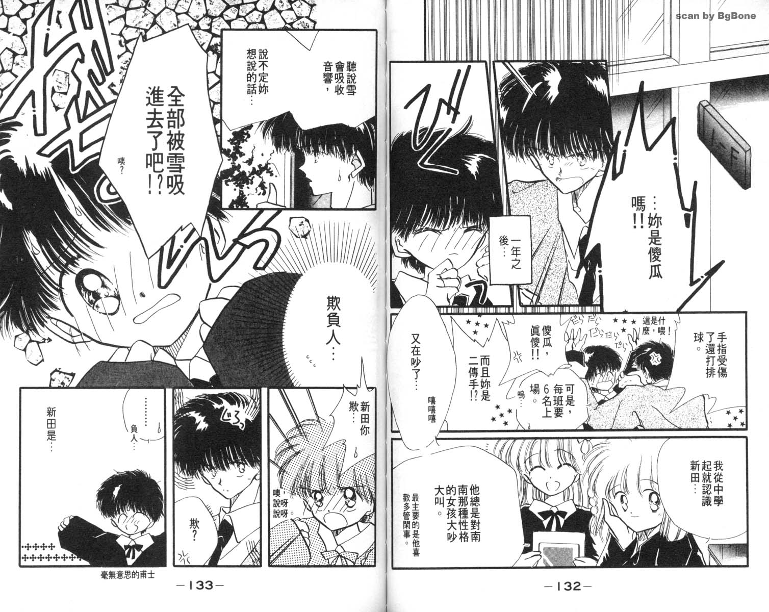 怪盗st.tail韩漫全集-6无删减无遮挡章节图片 