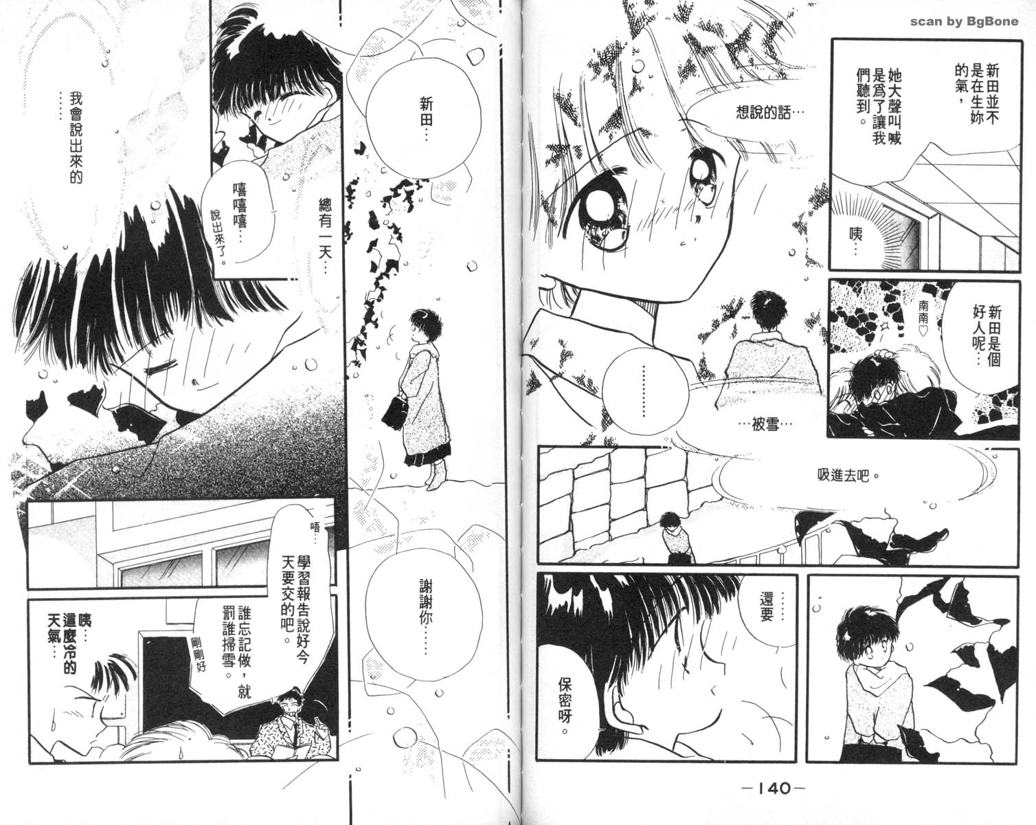 怪盗st.tail韩漫全集-6无删减无遮挡章节图片 