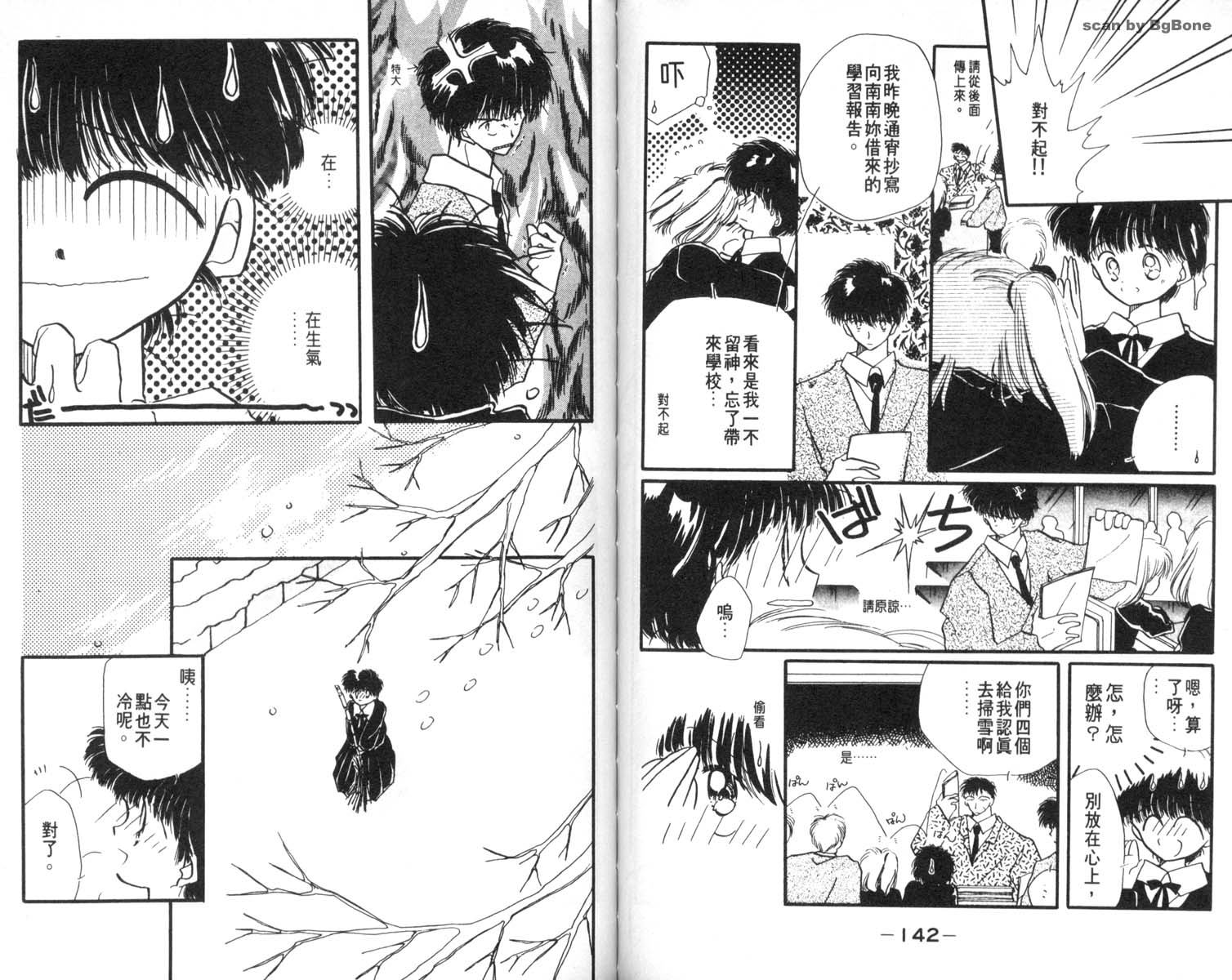 怪盗st.tail韩漫全集-6无删减无遮挡章节图片 