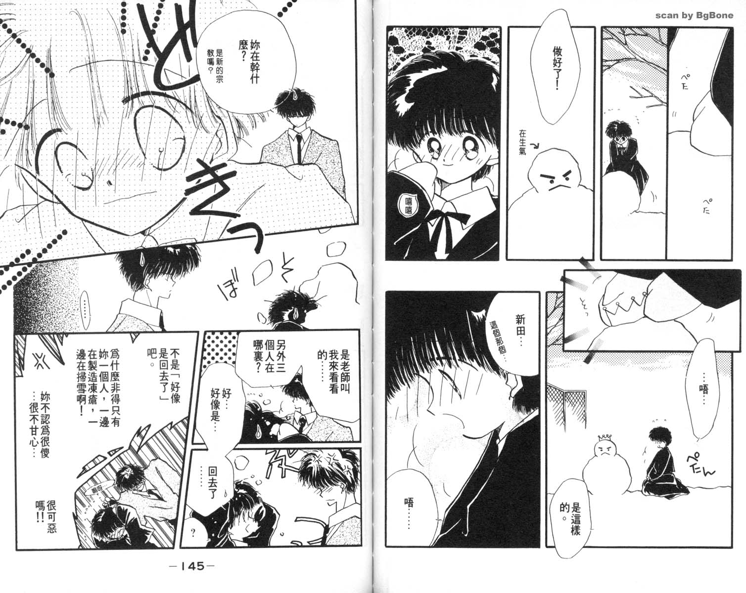 怪盗st.tail韩漫全集-6无删减无遮挡章节图片 