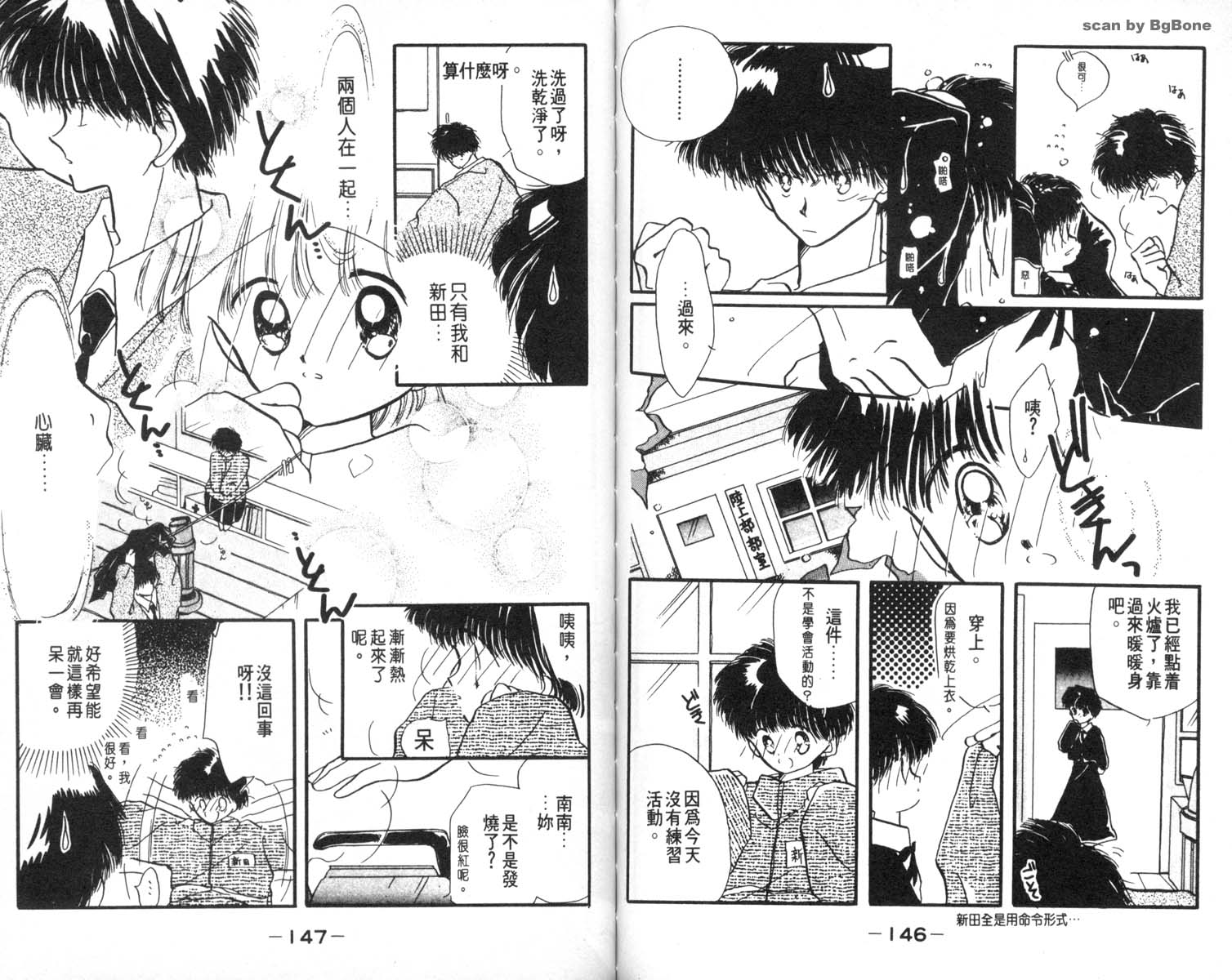 怪盗st.tail韩漫全集-6无删减无遮挡章节图片 