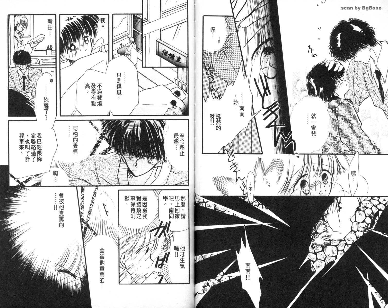 怪盗st.tail韩漫全集-6无删减无遮挡章节图片 