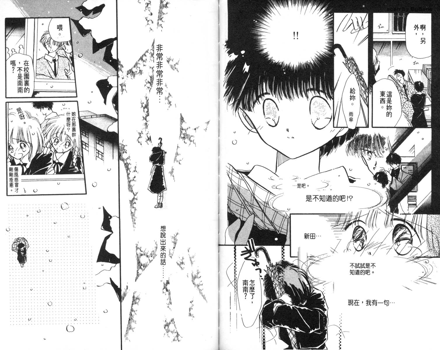 怪盗st.tail韩漫全集-6无删减无遮挡章节图片 