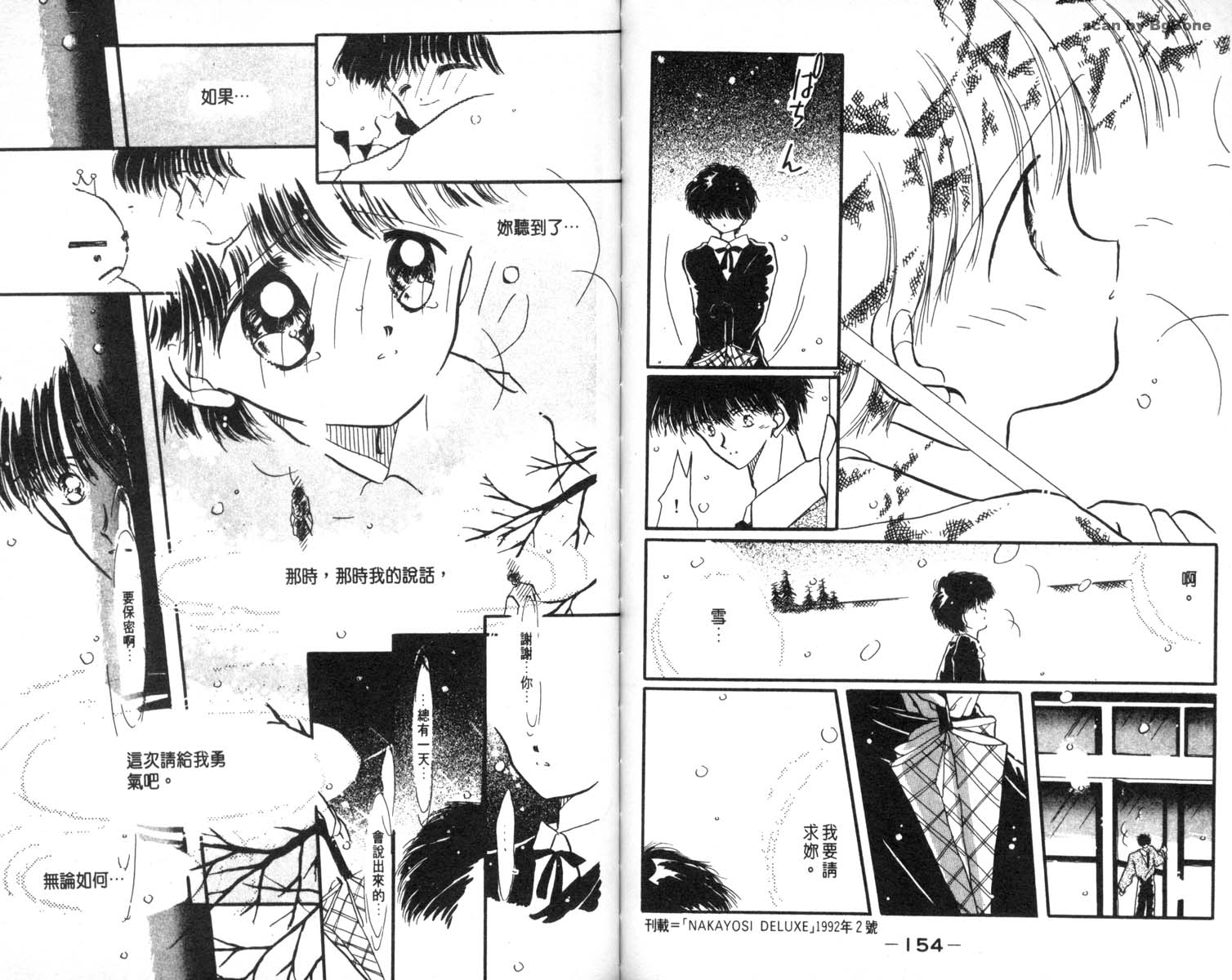 怪盗st.tail韩漫全集-6无删减无遮挡章节图片 