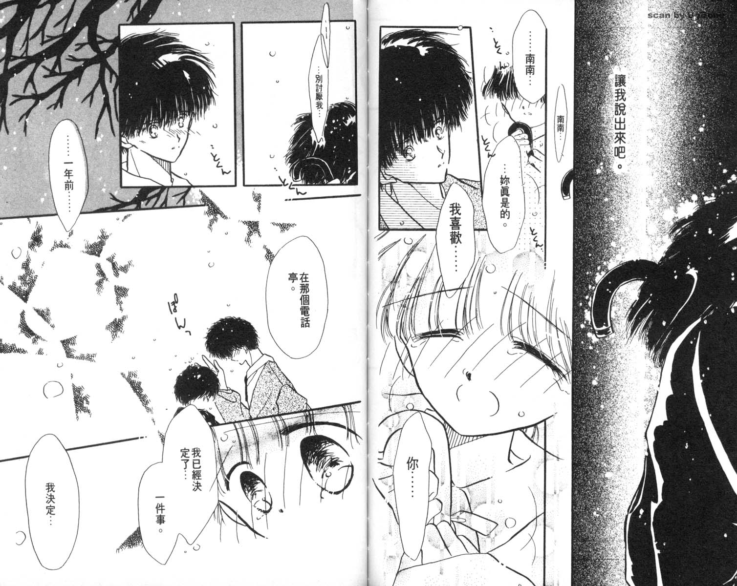 怪盗st.tail韩漫全集-6无删减无遮挡章节图片 