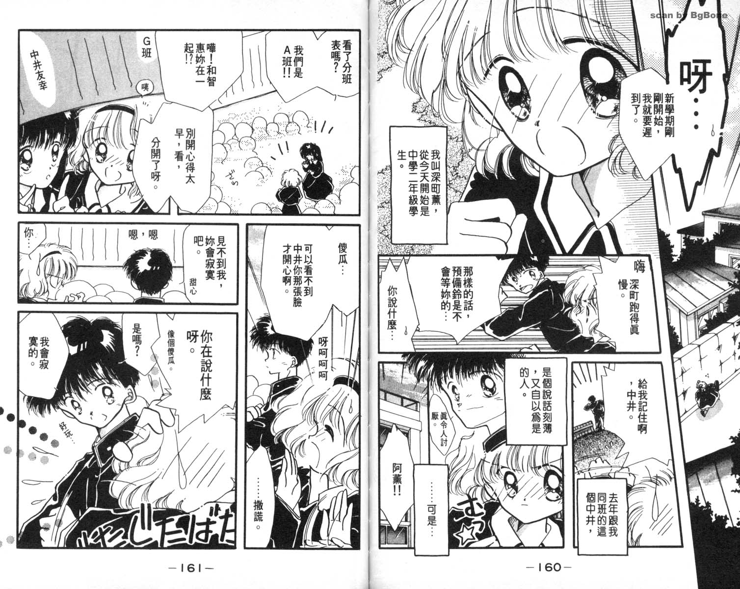 怪盗st.tail韩漫全集-6无删减无遮挡章节图片 