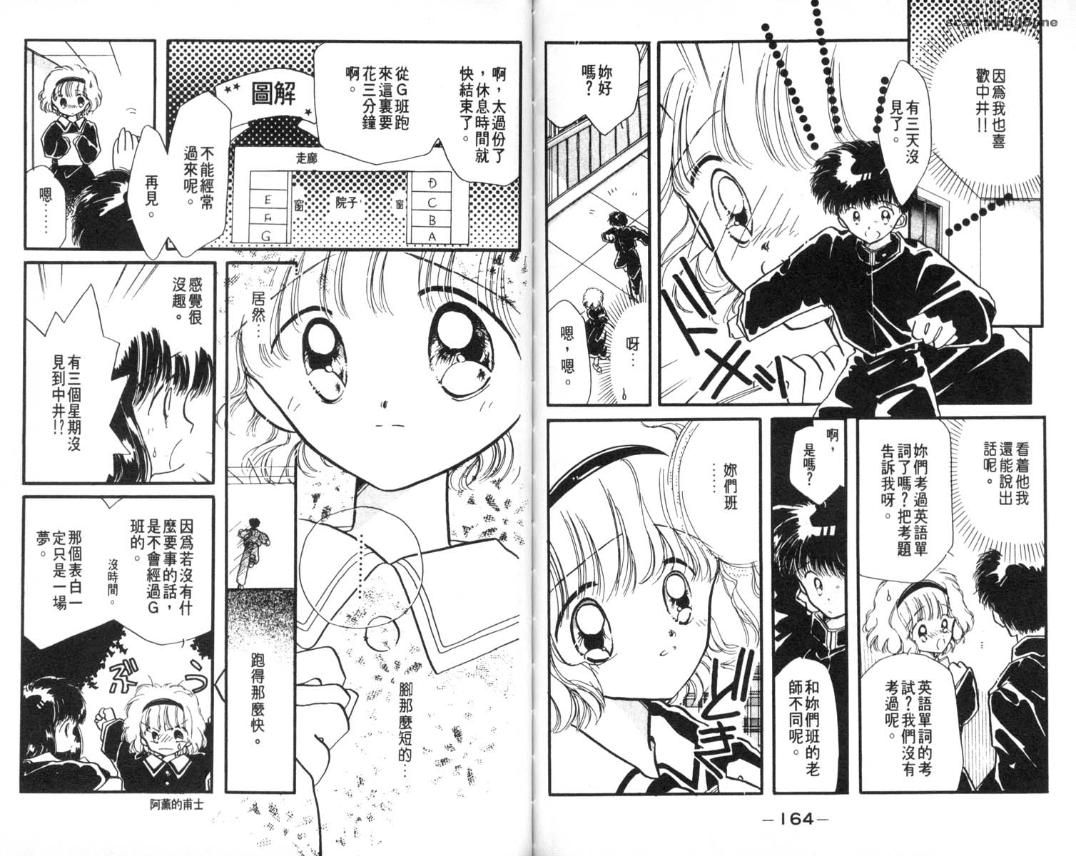 怪盗st.tail韩漫全集-6无删减无遮挡章节图片 