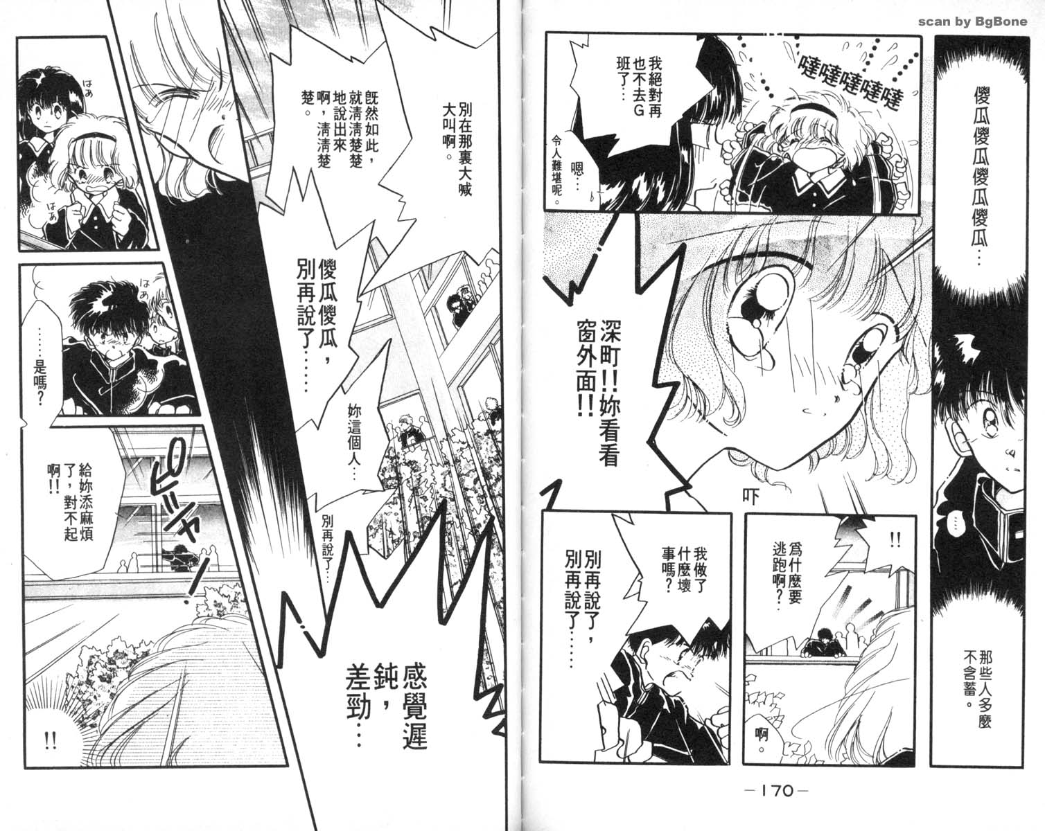 怪盗st.tail韩漫全集-6无删减无遮挡章节图片 
