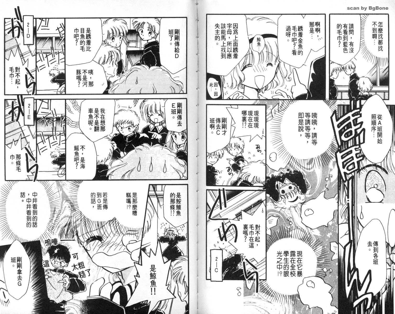 怪盗st.tail韩漫全集-6无删减无遮挡章节图片 
