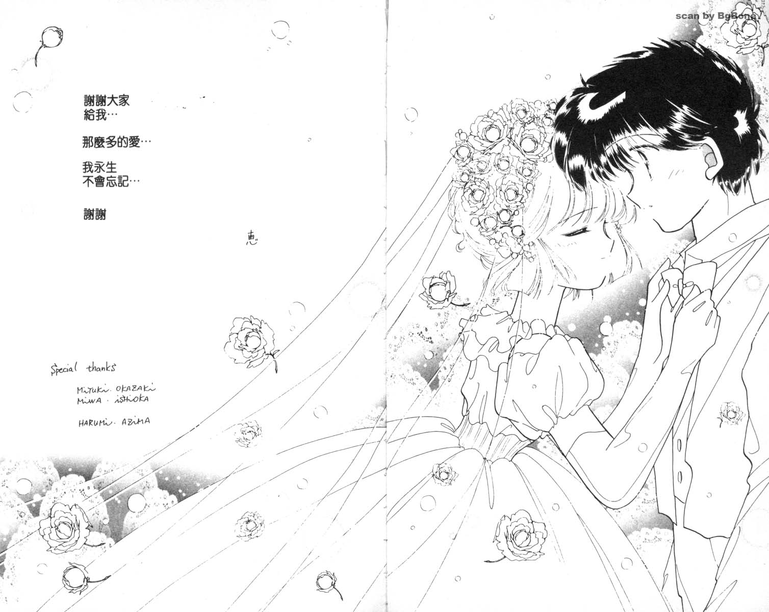 怪盗st.tail韩漫全集-6无删减无遮挡章节图片 