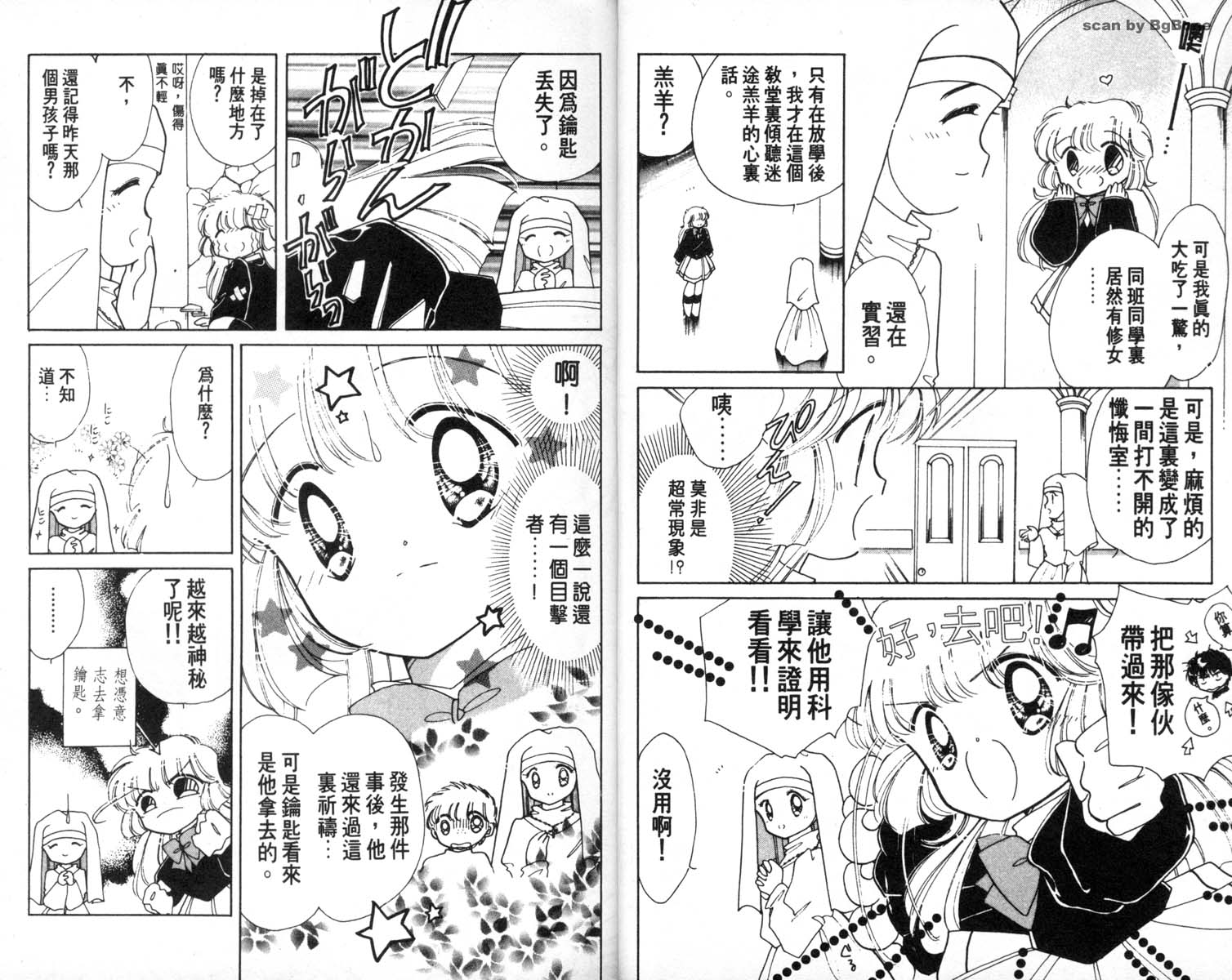 怪盗st.tail韩漫全集-7无删减无遮挡章节图片 