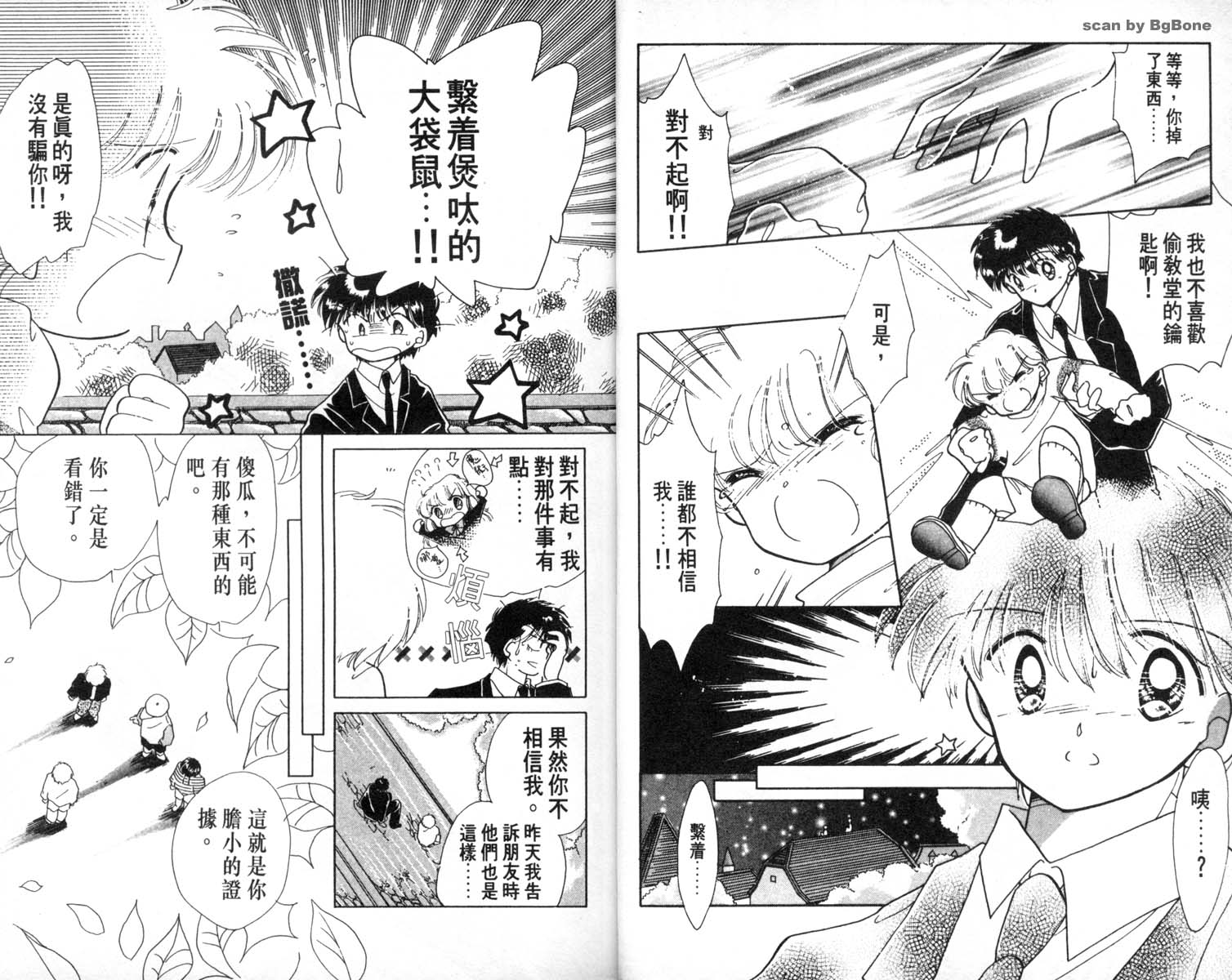 怪盗st.tail韩漫全集-7无删减无遮挡章节图片 
