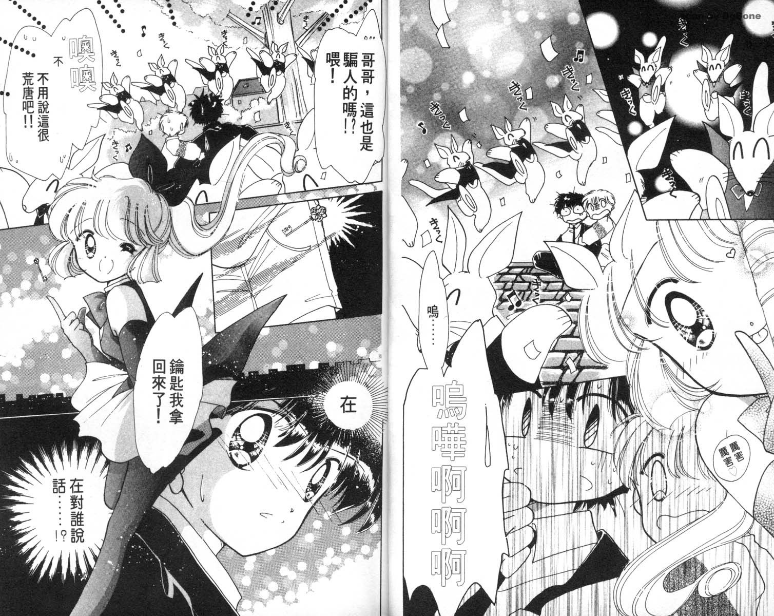 怪盗st.tail韩漫全集-7无删减无遮挡章节图片 