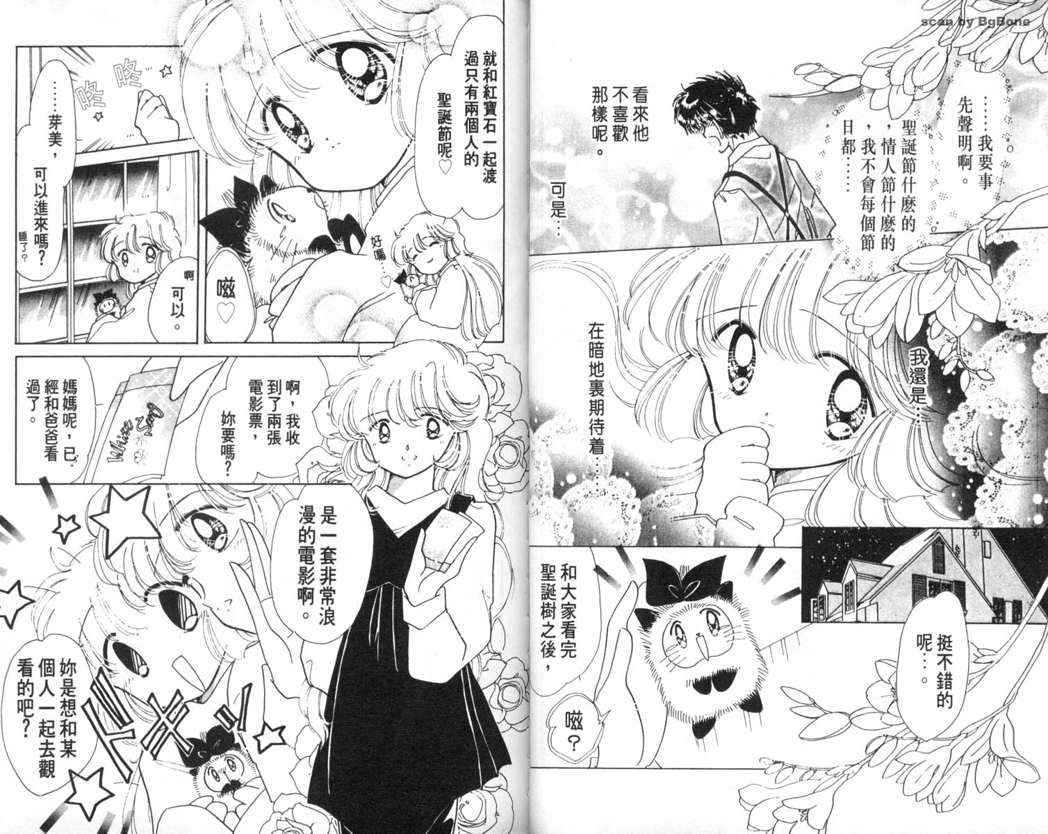 怪盗st.tail韩漫全集-7无删减无遮挡章节图片 