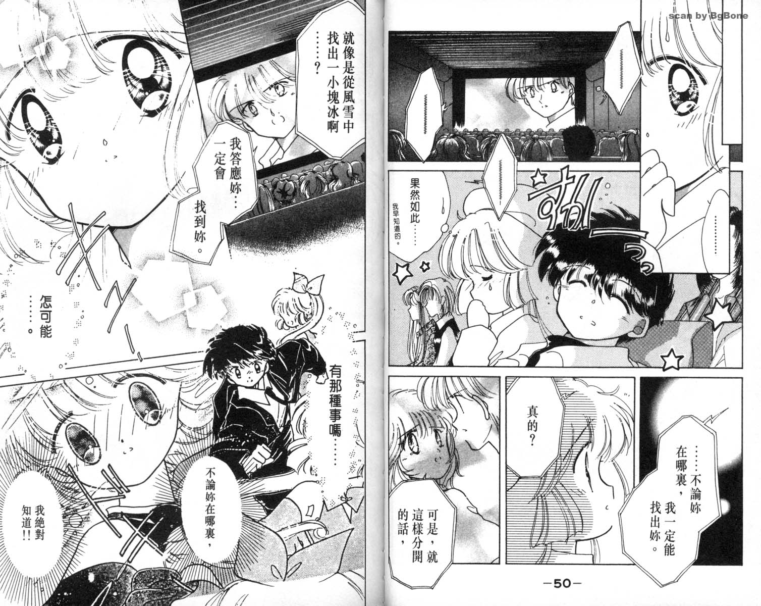 怪盗st.tail韩漫全集-7无删减无遮挡章节图片 