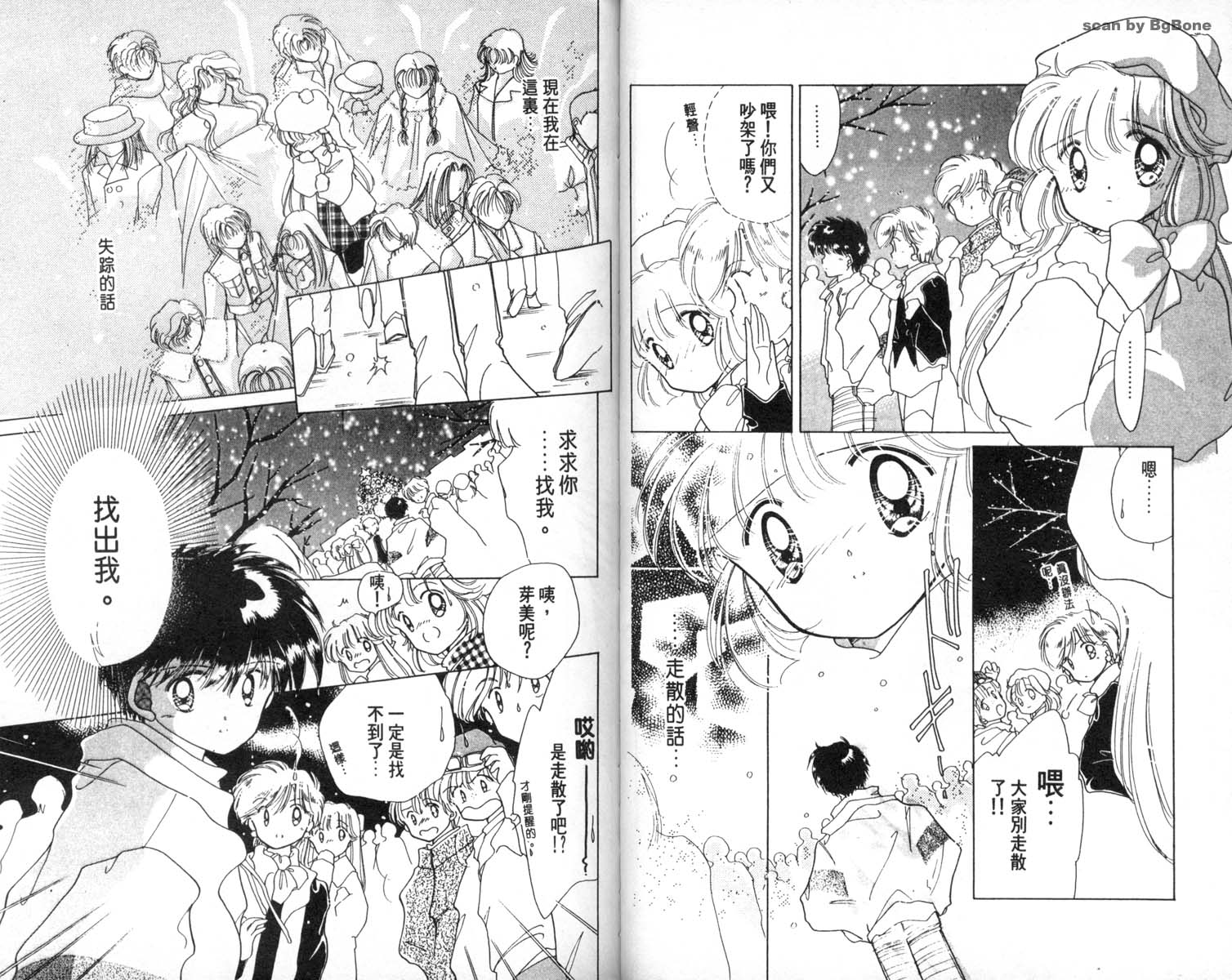 怪盗st.tail韩漫全集-7无删减无遮挡章节图片 