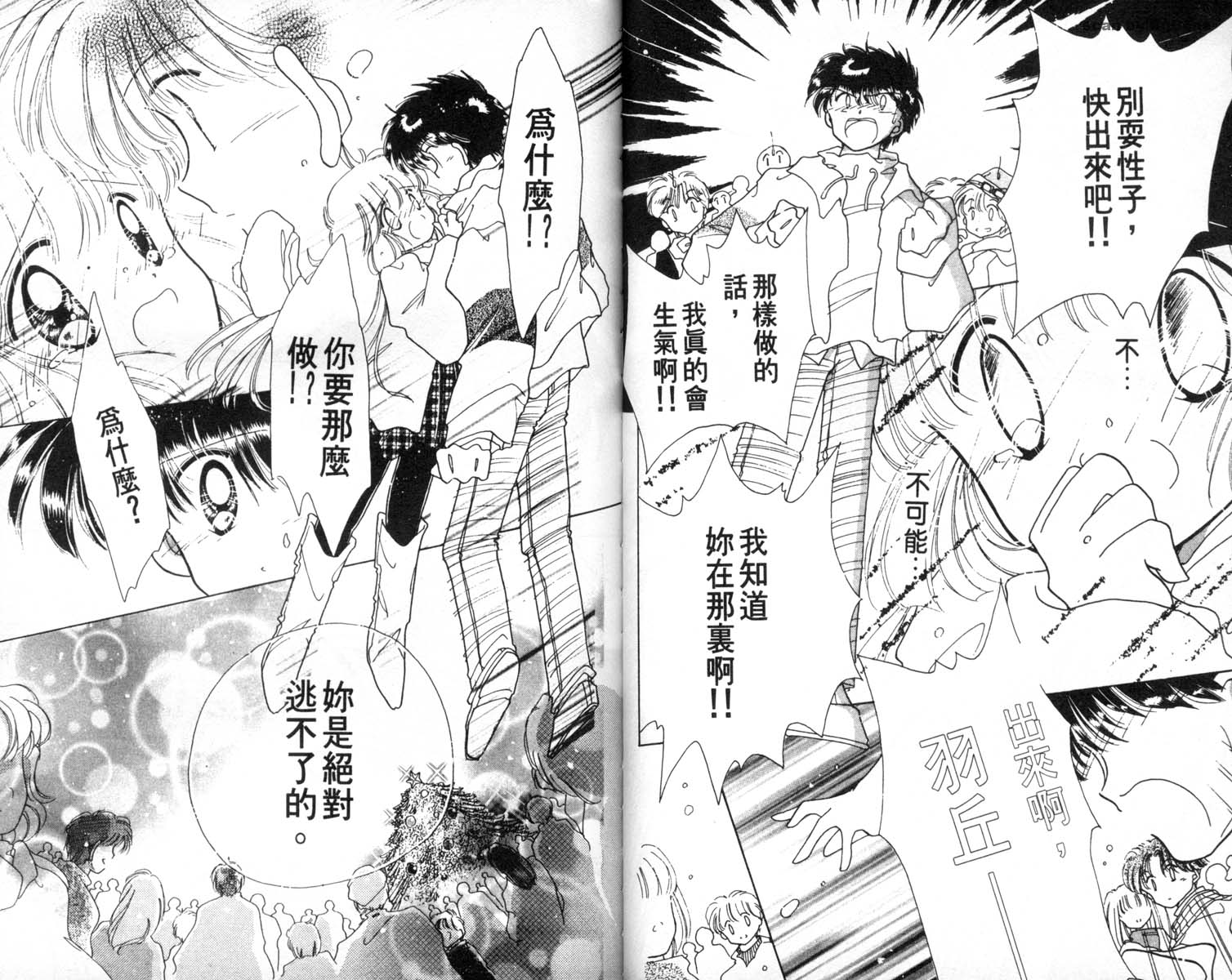 怪盗st.tail韩漫全集-7无删减无遮挡章节图片 