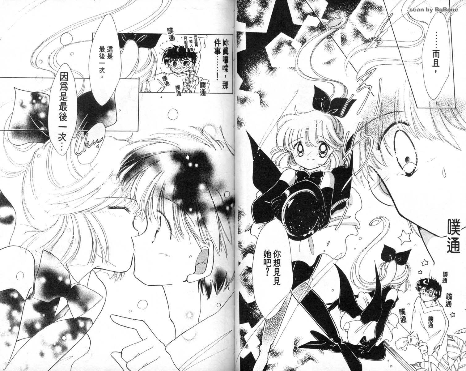 怪盗st.tail韩漫全集-7无删减无遮挡章节图片 