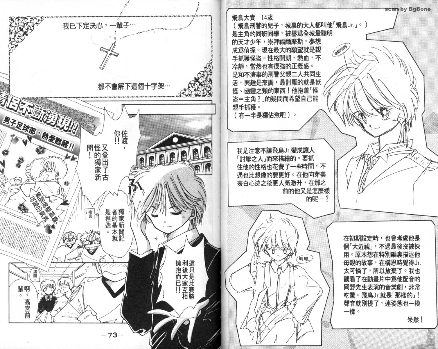 怪盗st.tail韩漫全集-7无删减无遮挡章节图片 