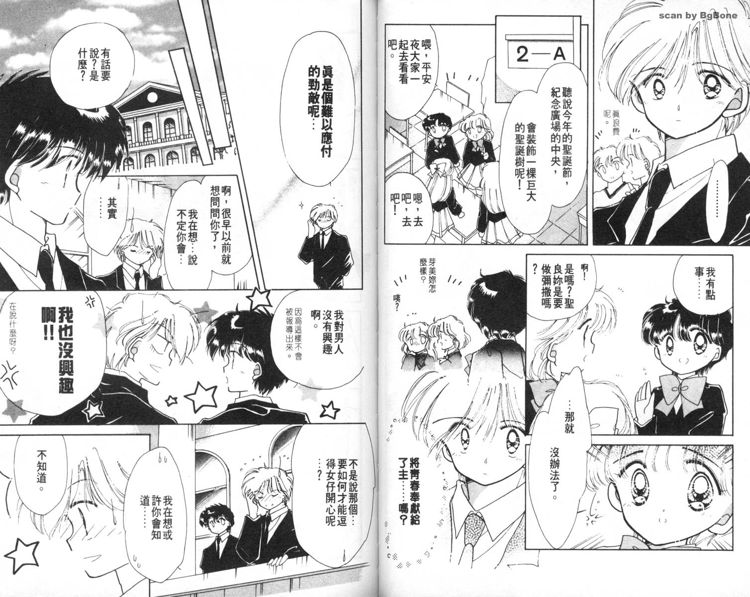 怪盗st.tail韩漫全集-7无删减无遮挡章节图片 