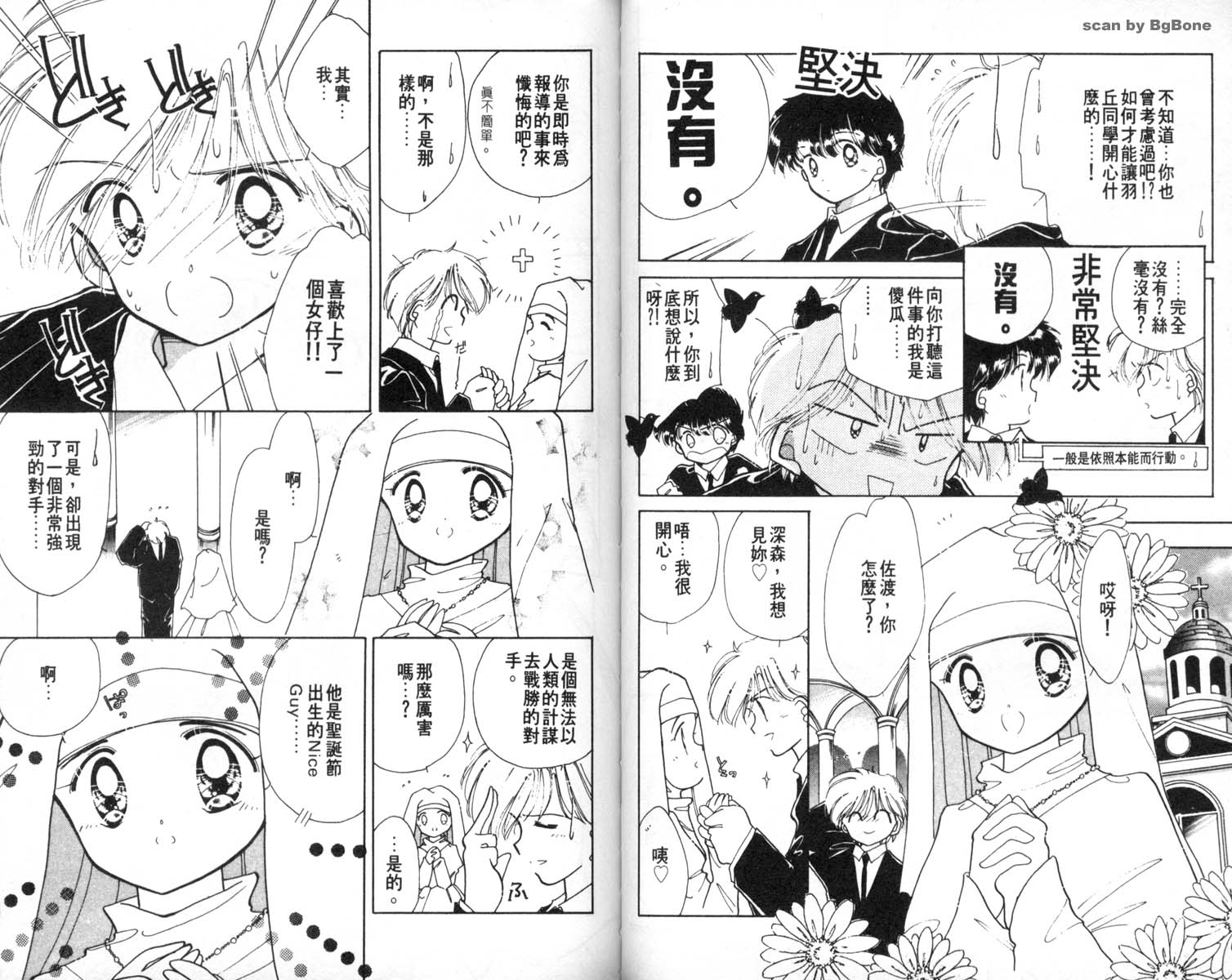 怪盗st.tail韩漫全集-7无删减无遮挡章节图片 