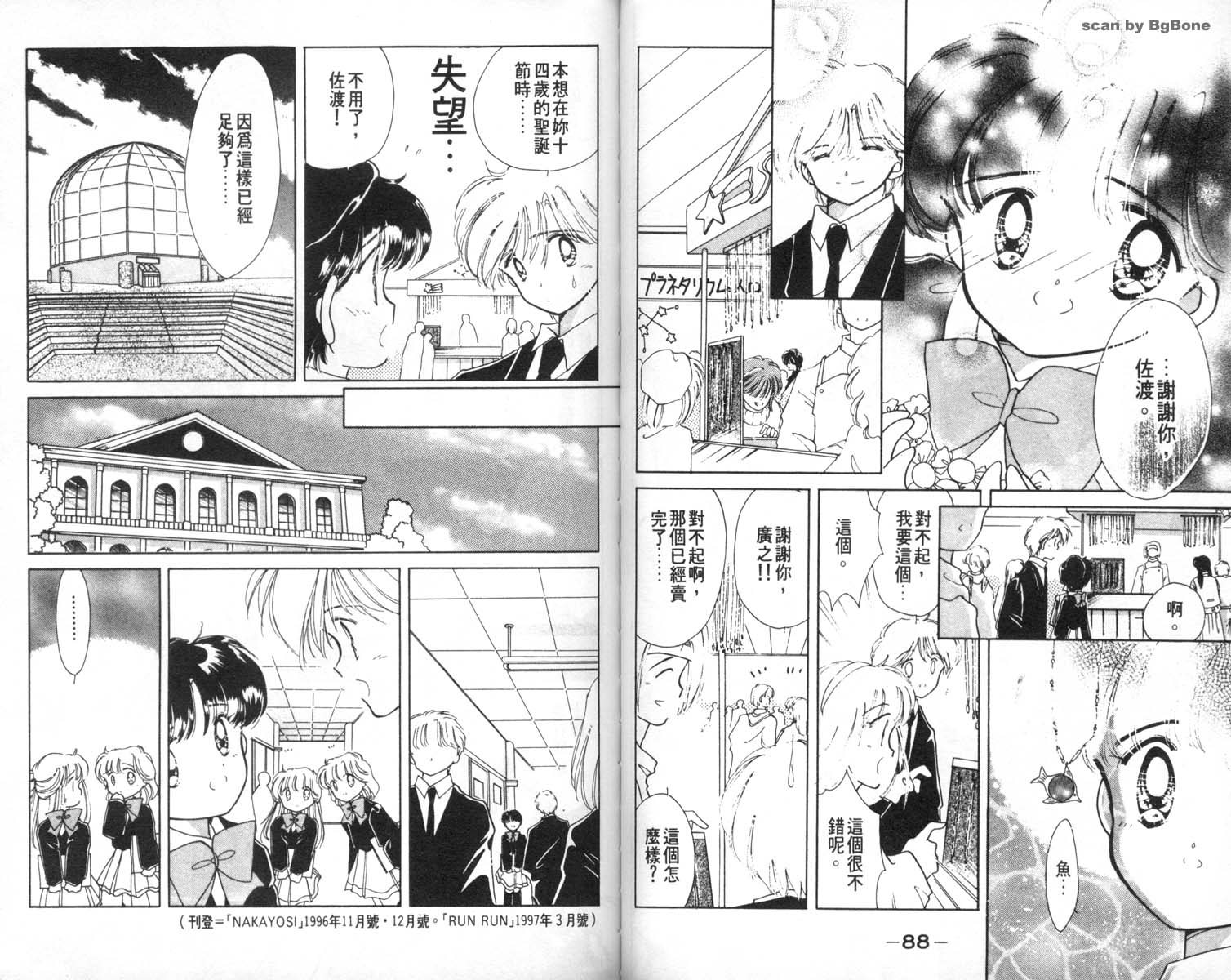 怪盗st.tail韩漫全集-7无删减无遮挡章节图片 