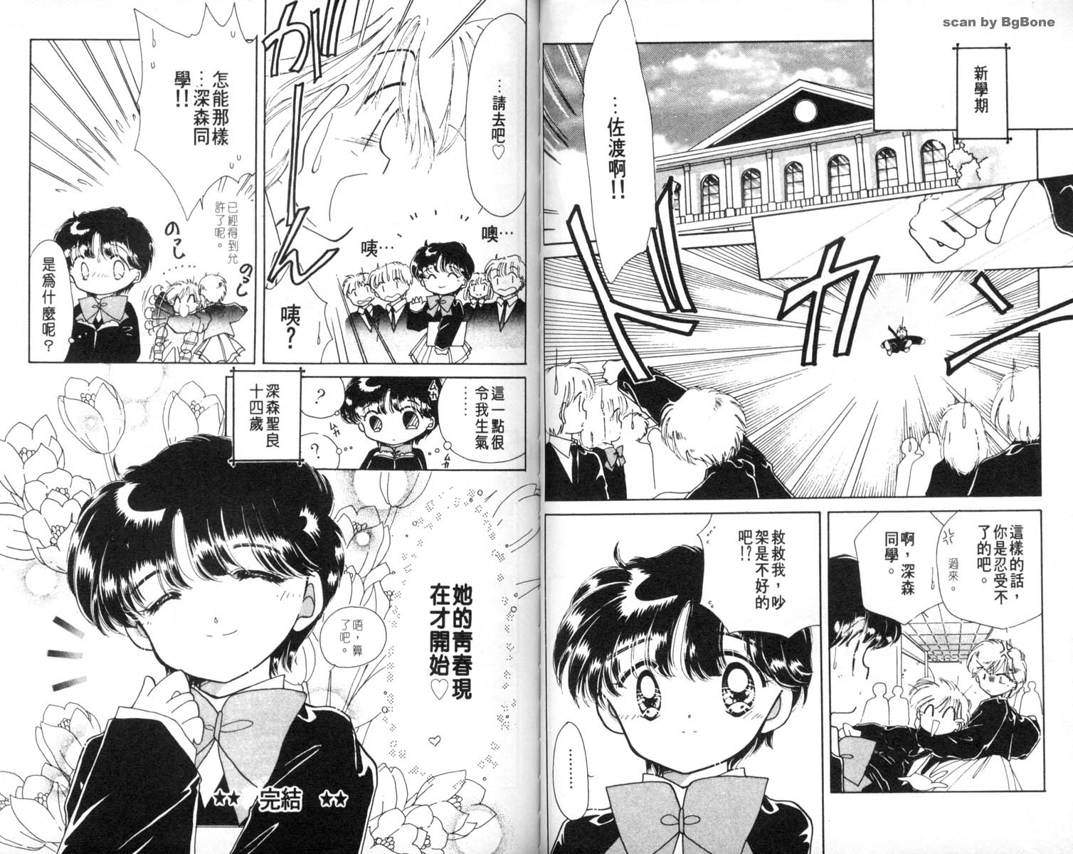 怪盗st.tail韩漫全集-7无删减无遮挡章节图片 