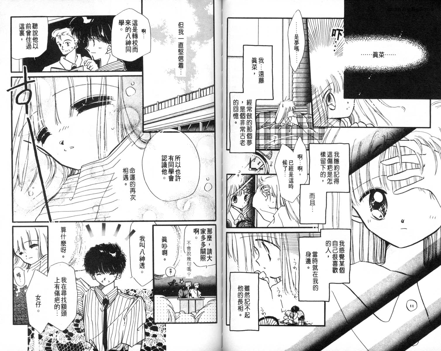怪盗st.tail韩漫全集-7无删减无遮挡章节图片 