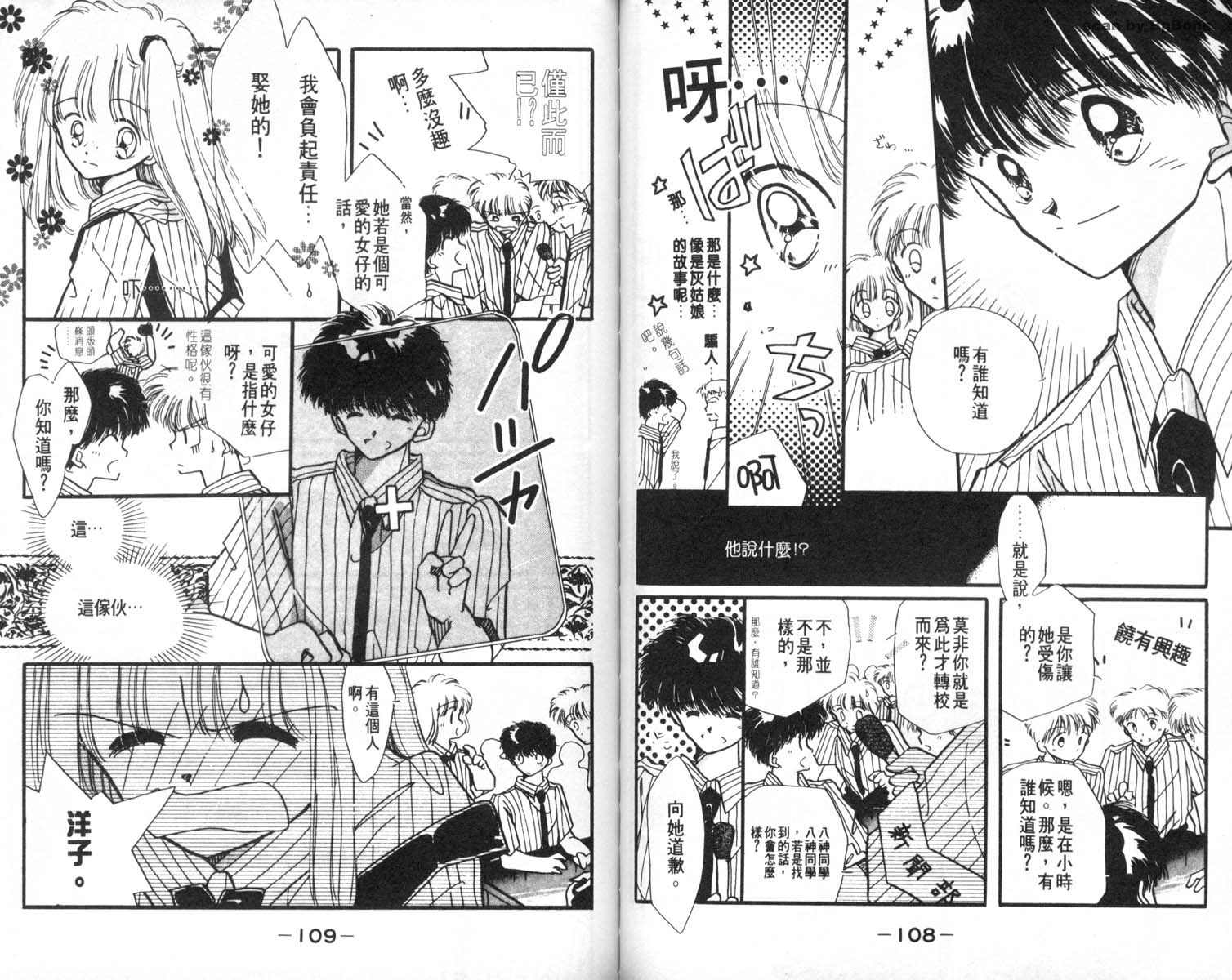 怪盗st.tail韩漫全集-7无删减无遮挡章节图片 