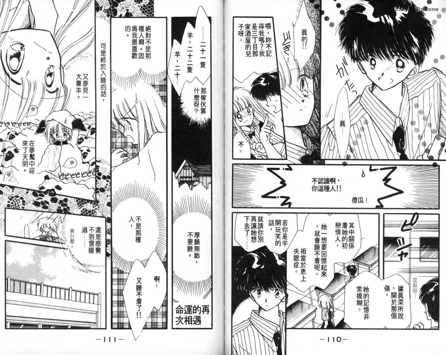 怪盗st.tail韩漫全集-7无删减无遮挡章节图片 