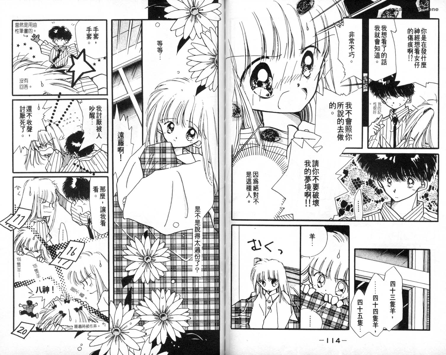 怪盗st.tail韩漫全集-7无删减无遮挡章节图片 