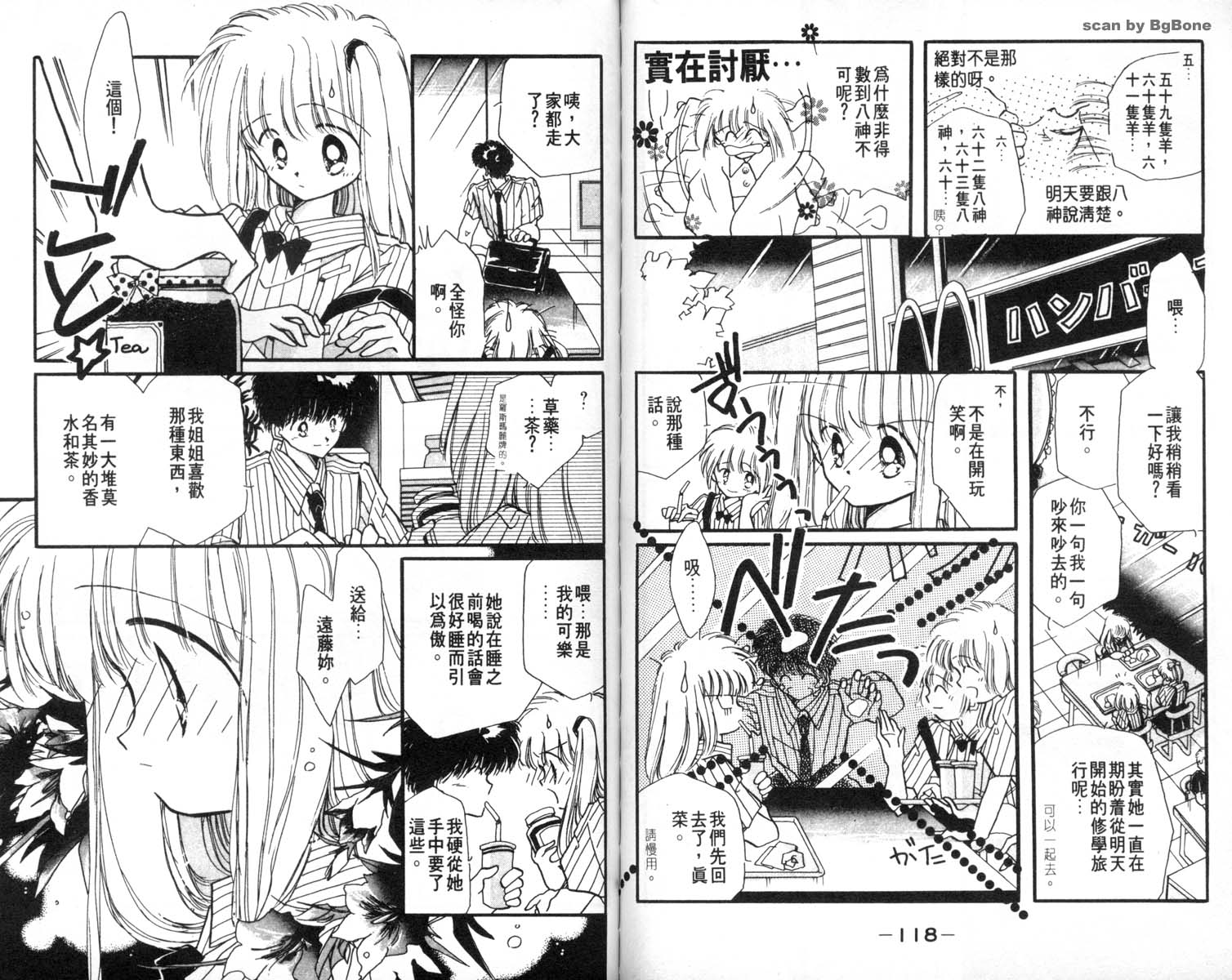 怪盗st.tail韩漫全集-7无删减无遮挡章节图片 