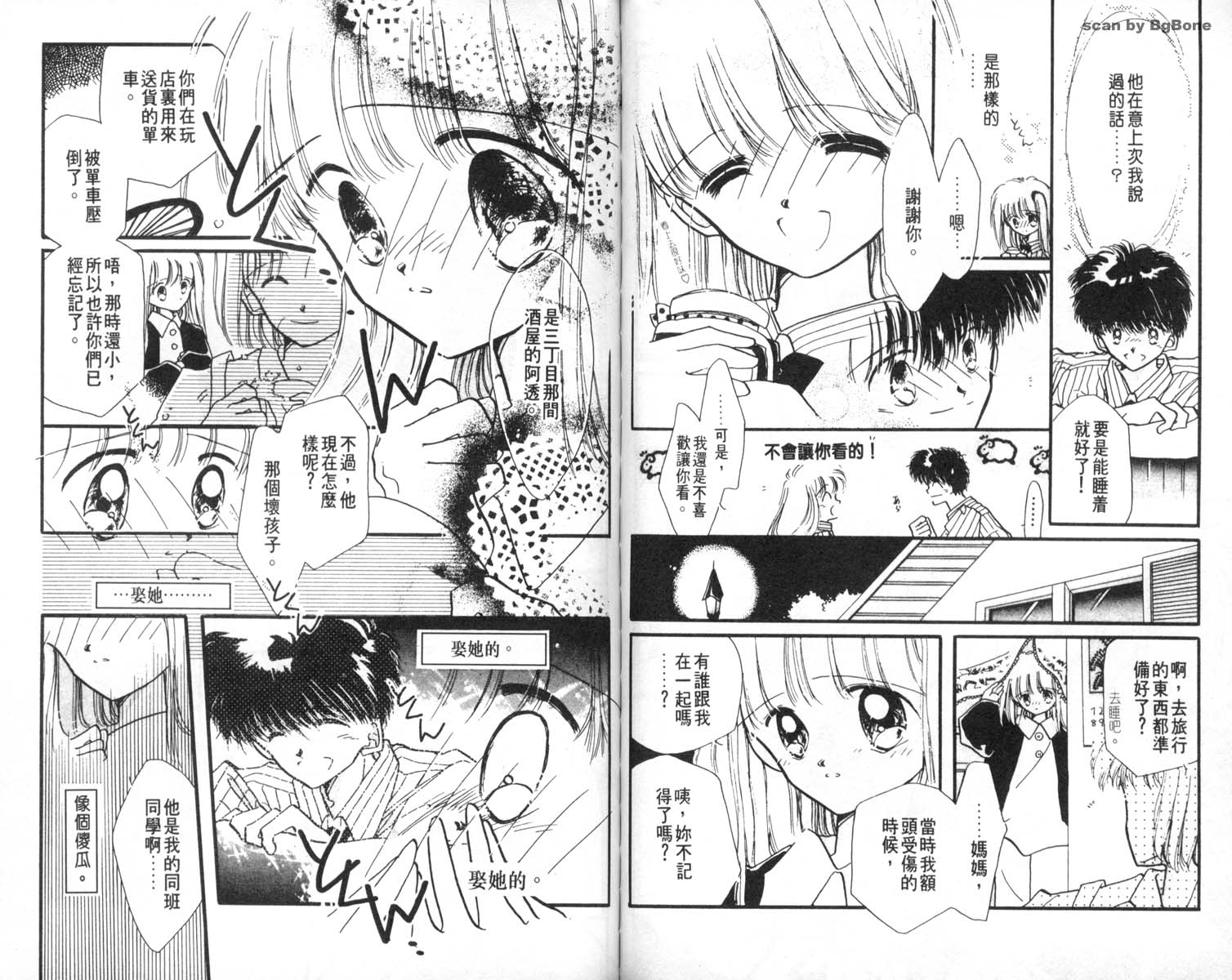 怪盗st.tail韩漫全集-7无删减无遮挡章节图片 