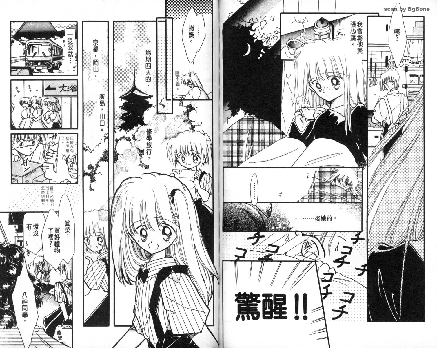 怪盗st.tail韩漫全集-7无删减无遮挡章节图片 