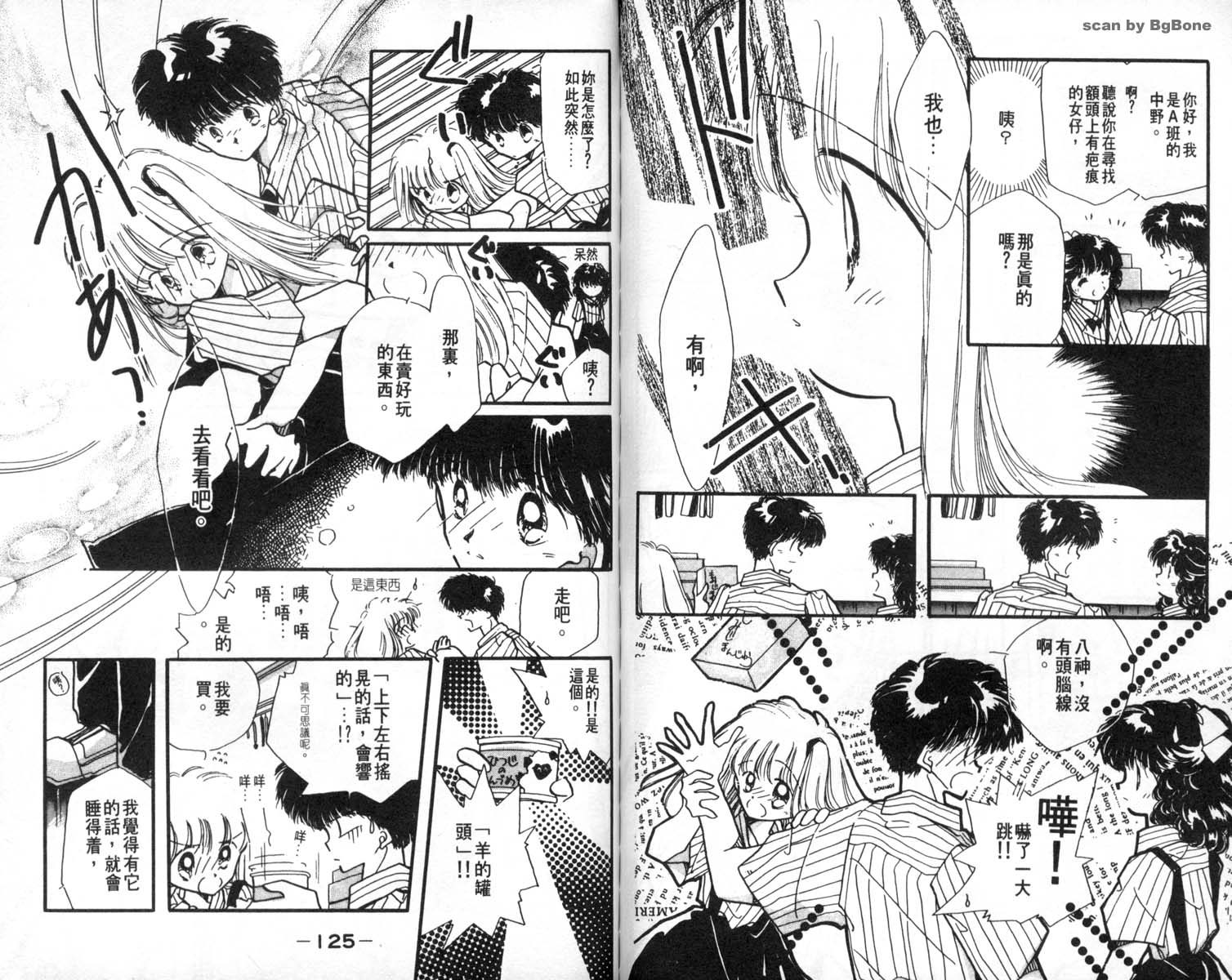 怪盗st.tail韩漫全集-7无删减无遮挡章节图片 