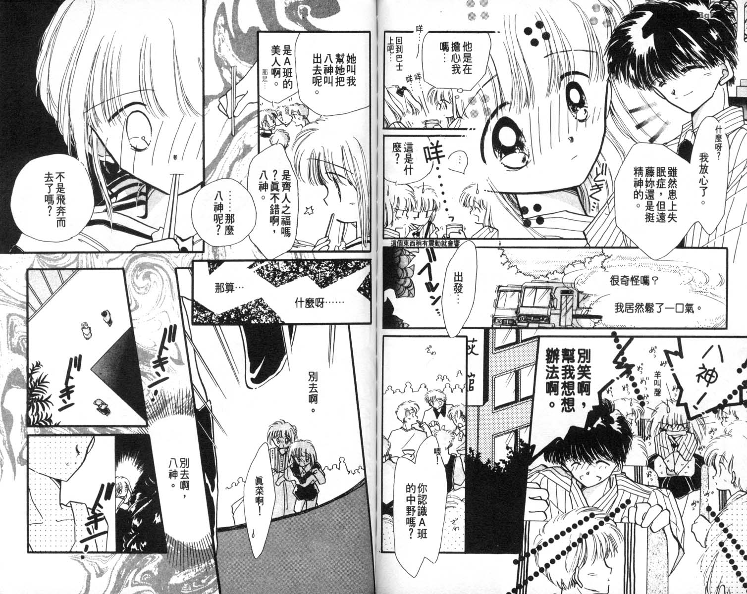 怪盗st.tail韩漫全集-7无删减无遮挡章节图片 
