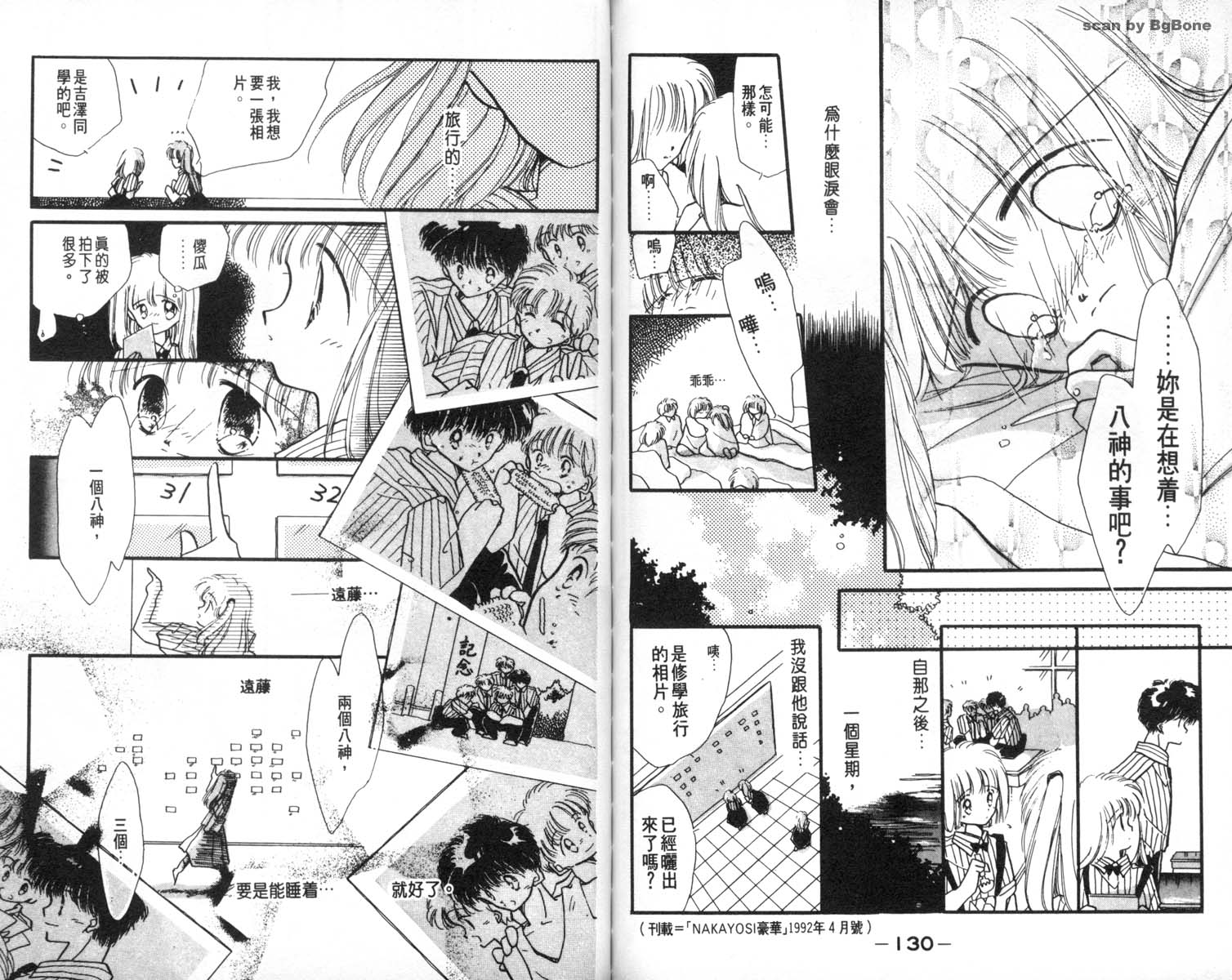 怪盗st.tail韩漫全集-7无删减无遮挡章节图片 