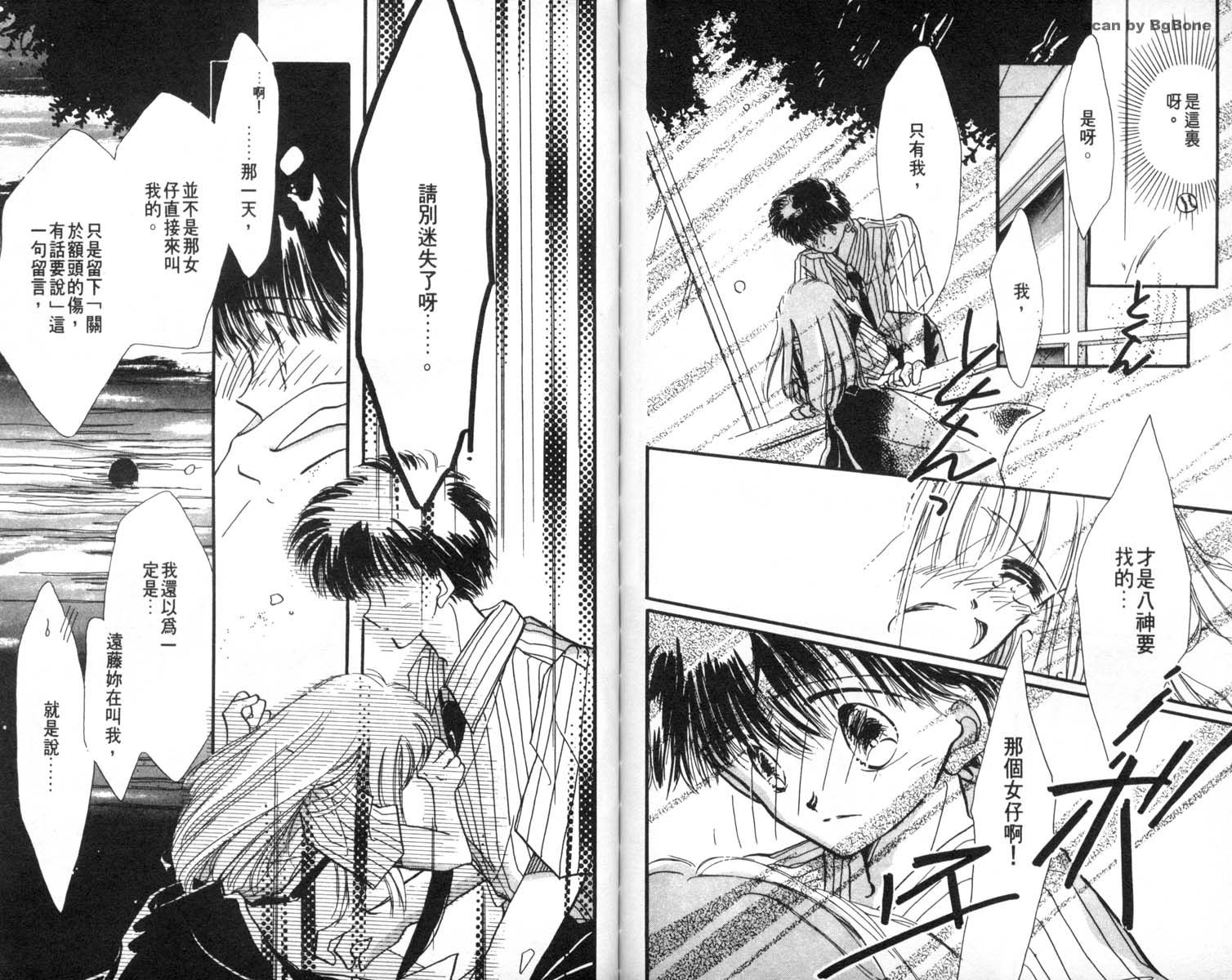怪盗st.tail韩漫全集-7无删减无遮挡章节图片 