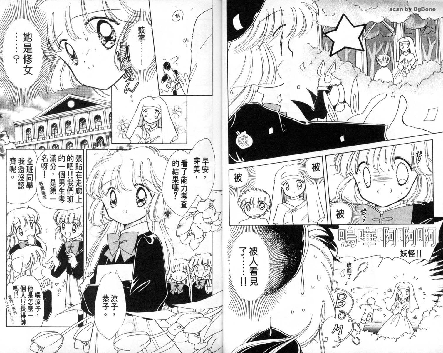 怪盗st.tail韩漫全集-7无删减无遮挡章节图片 