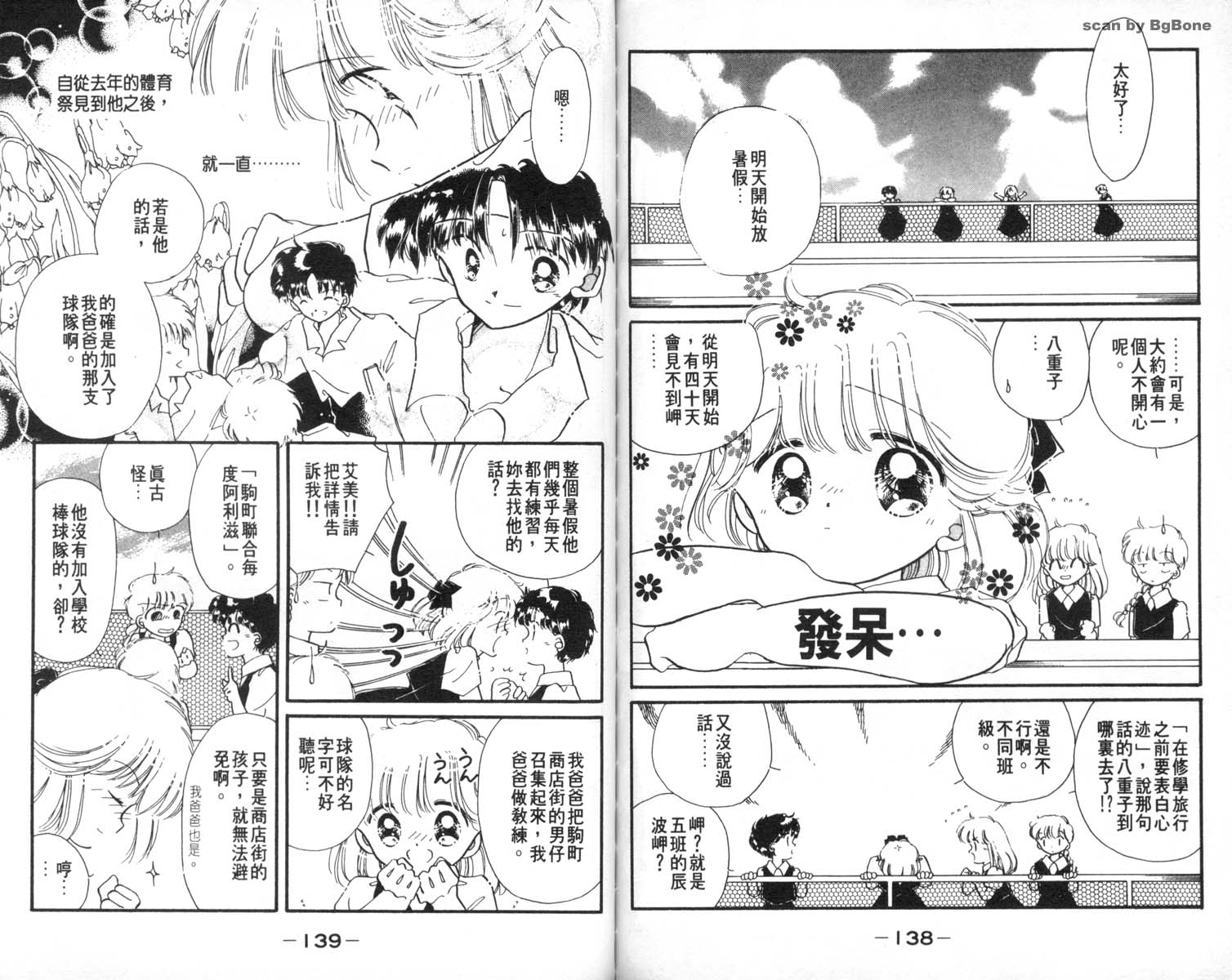 怪盗st.tail韩漫全集-7无删减无遮挡章节图片 