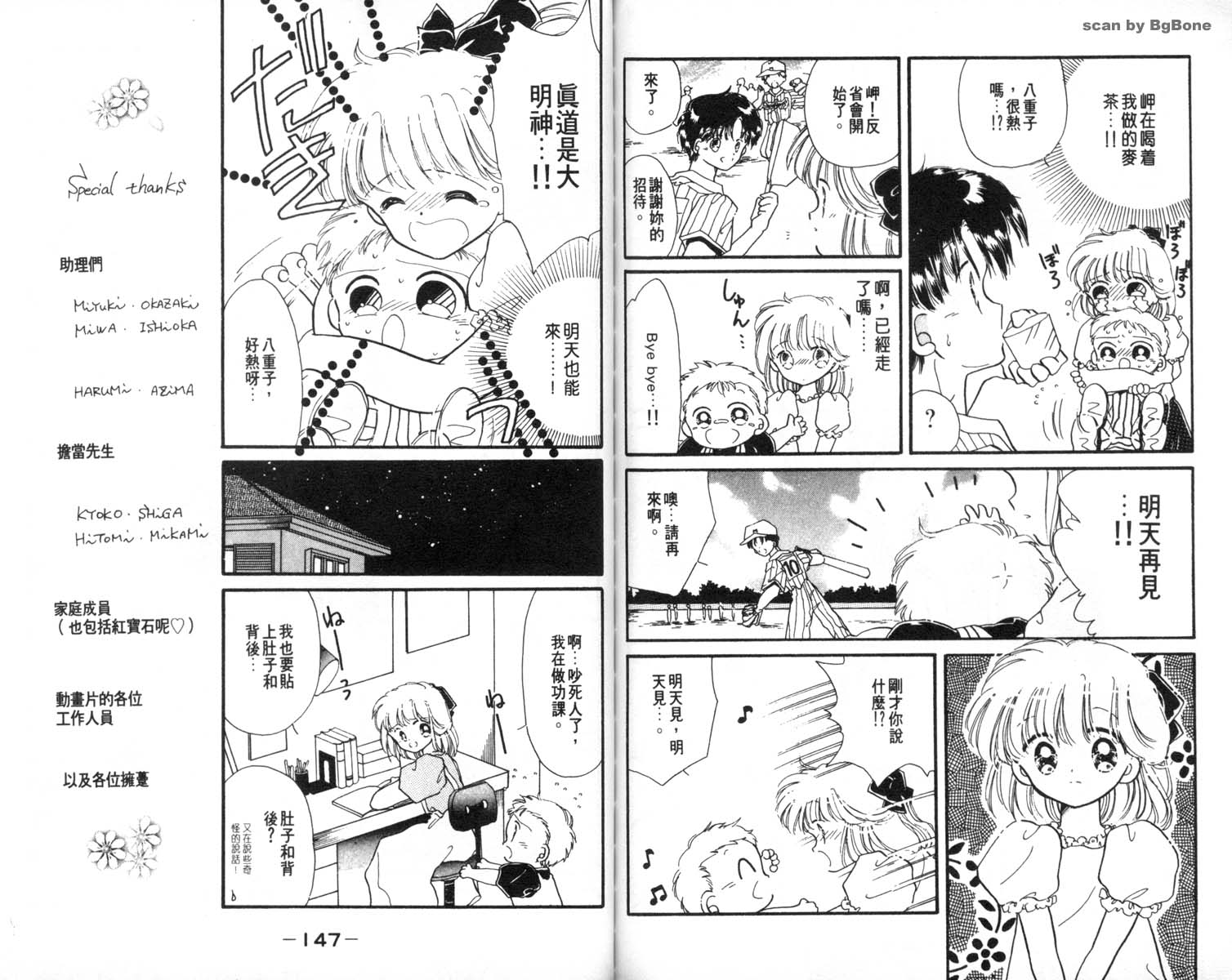 怪盗st.tail韩漫全集-7无删减无遮挡章节图片 