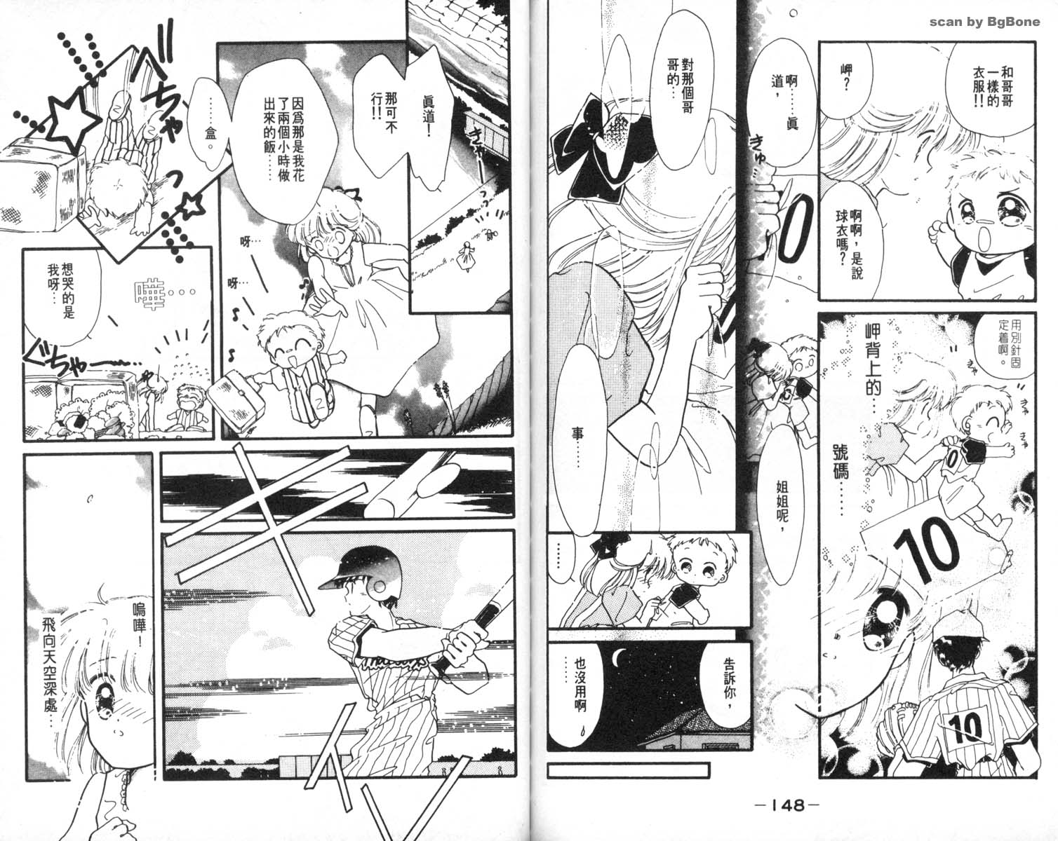 怪盗st.tail韩漫全集-7无删减无遮挡章节图片 