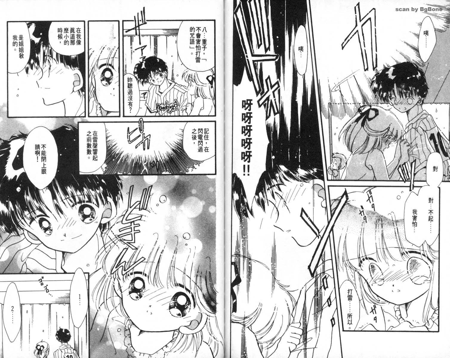 怪盗st.tail韩漫全集-7无删减无遮挡章节图片 