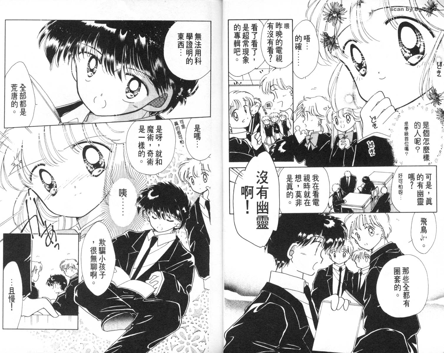 怪盗st.tail韩漫全集-7无删减无遮挡章节图片 