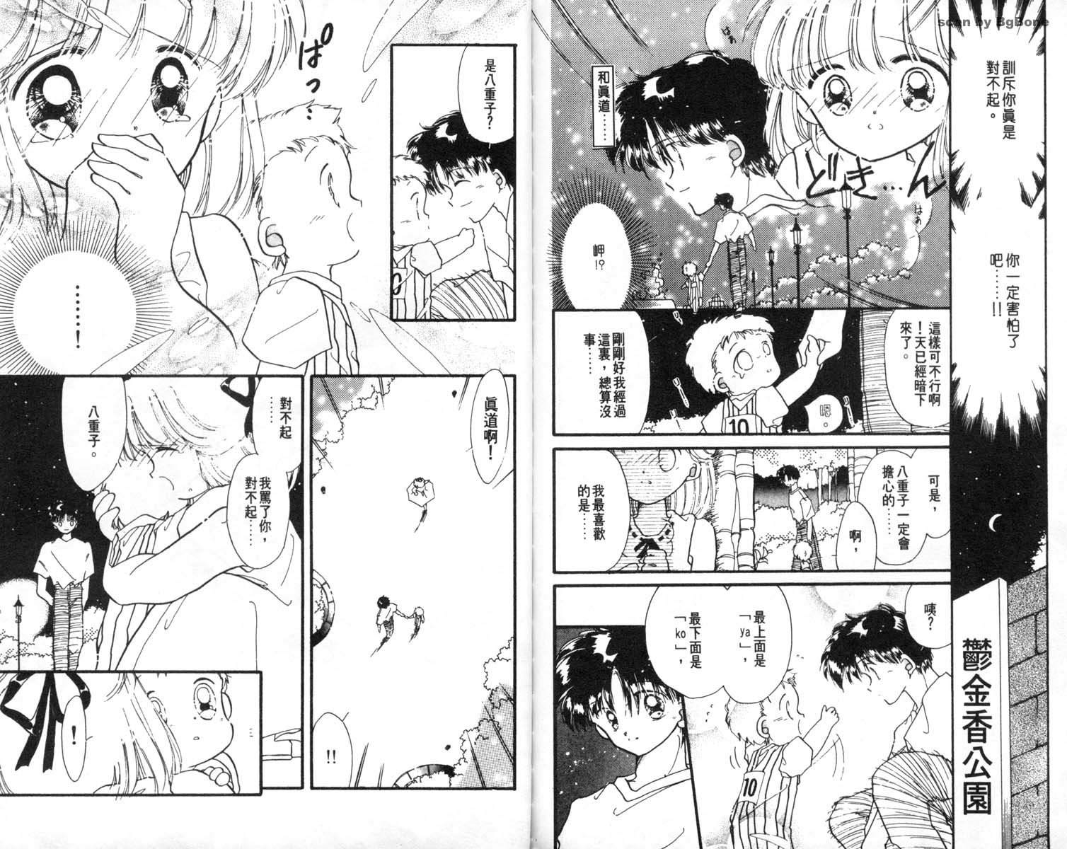 怪盗st.tail韩漫全集-7无删减无遮挡章节图片 