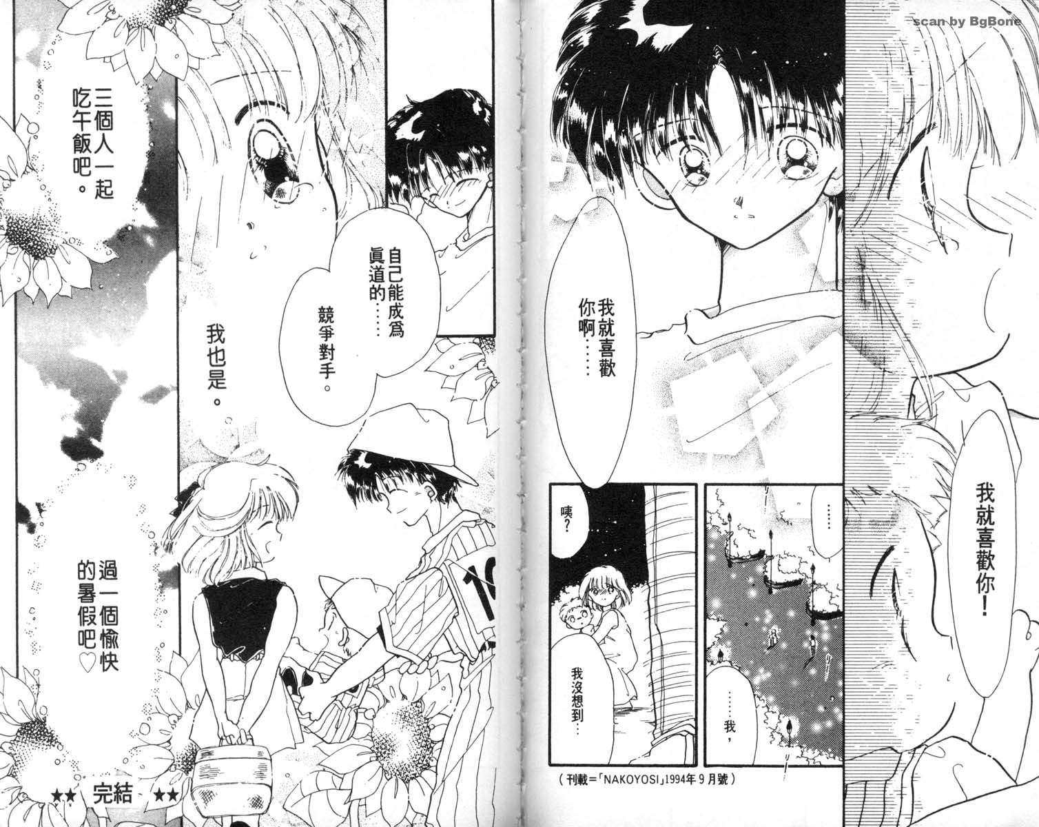 怪盗st.tail韩漫全集-7无删减无遮挡章节图片 