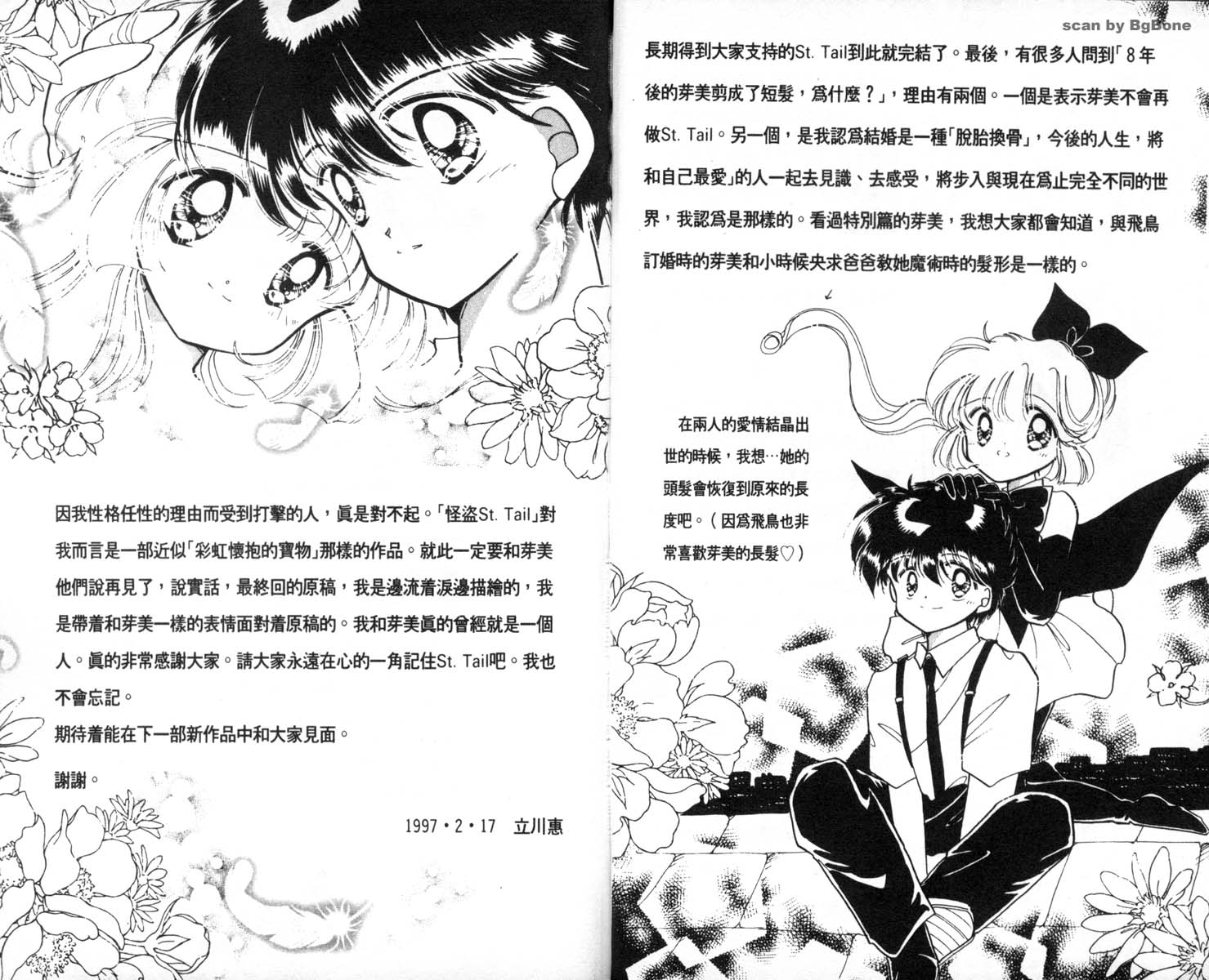 怪盗st.tail韩漫全集-7无删减无遮挡章节图片 