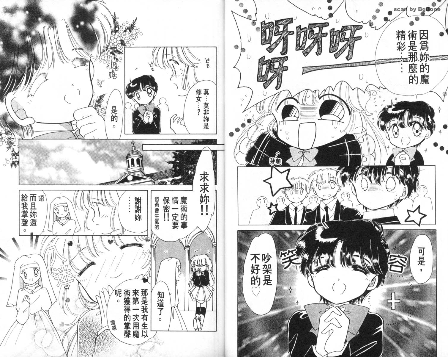 怪盗st.tail韩漫全集-7无删减无遮挡章节图片 