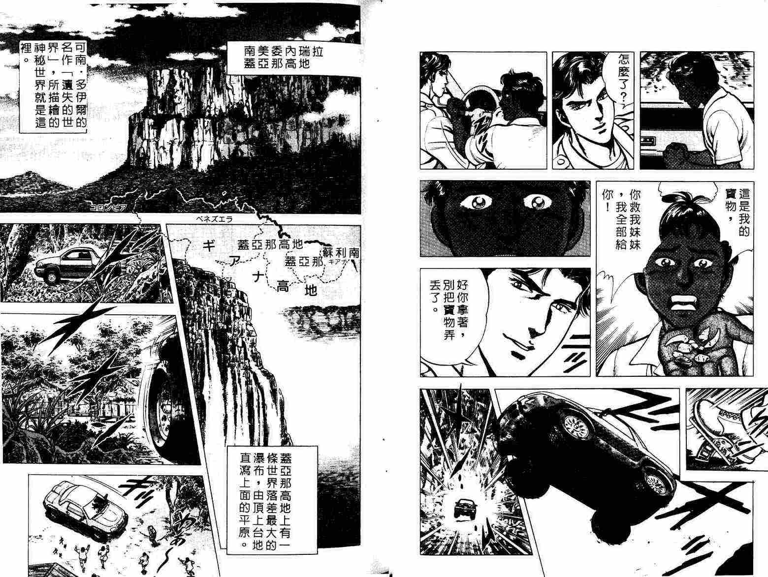 巧手天匠韩漫全集-VOL01无删减无遮挡章节图片 